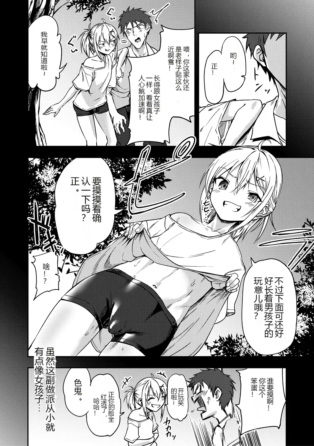 หน้า 2