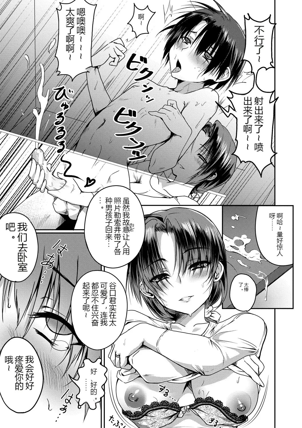 หน้า 9