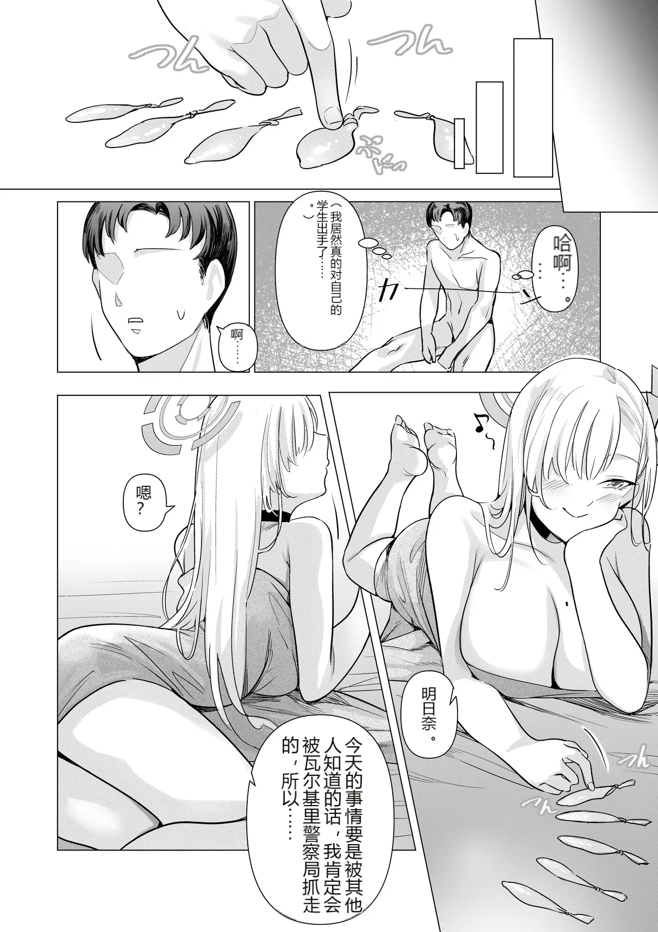 หน้า 29