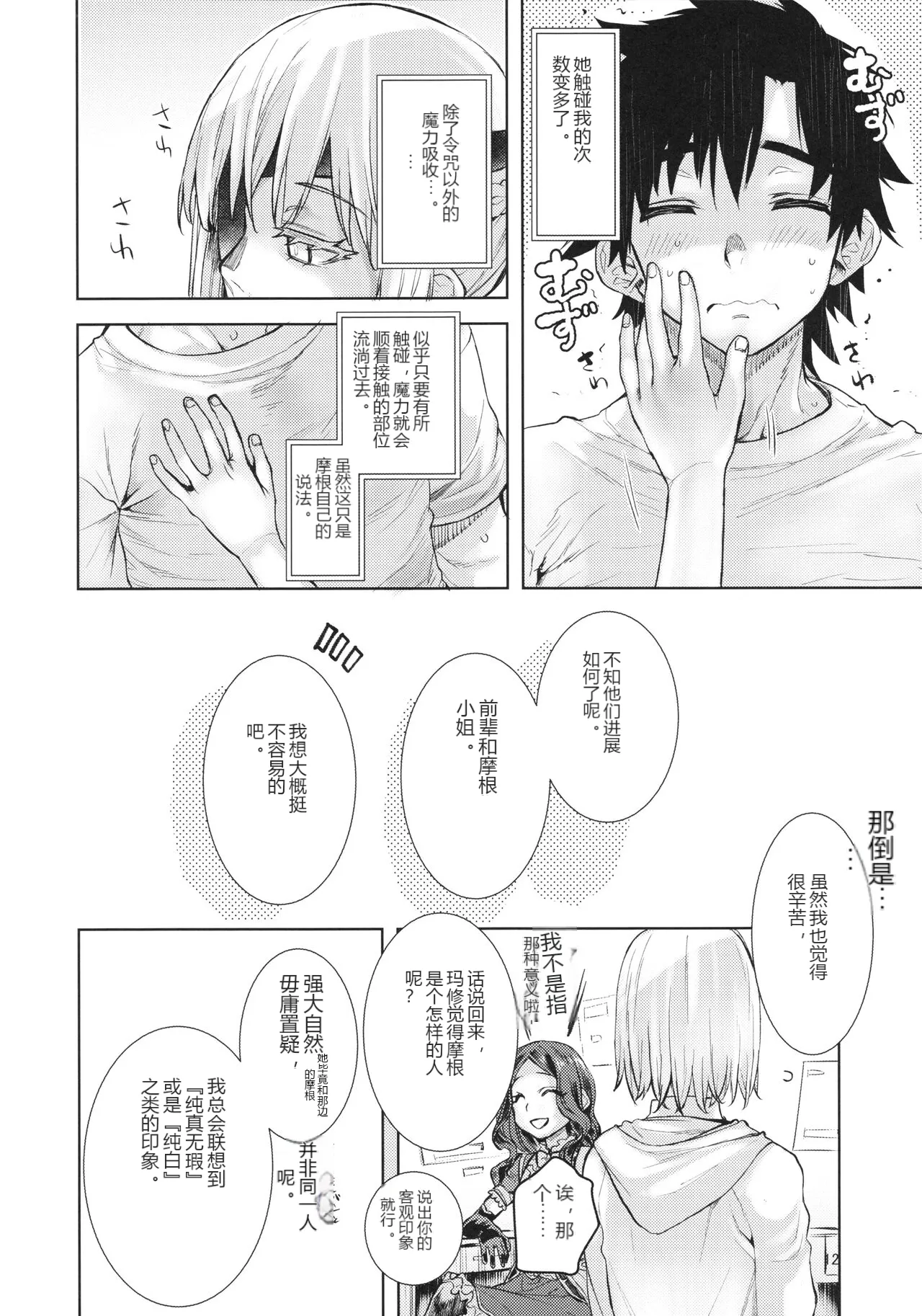 หน้า 11