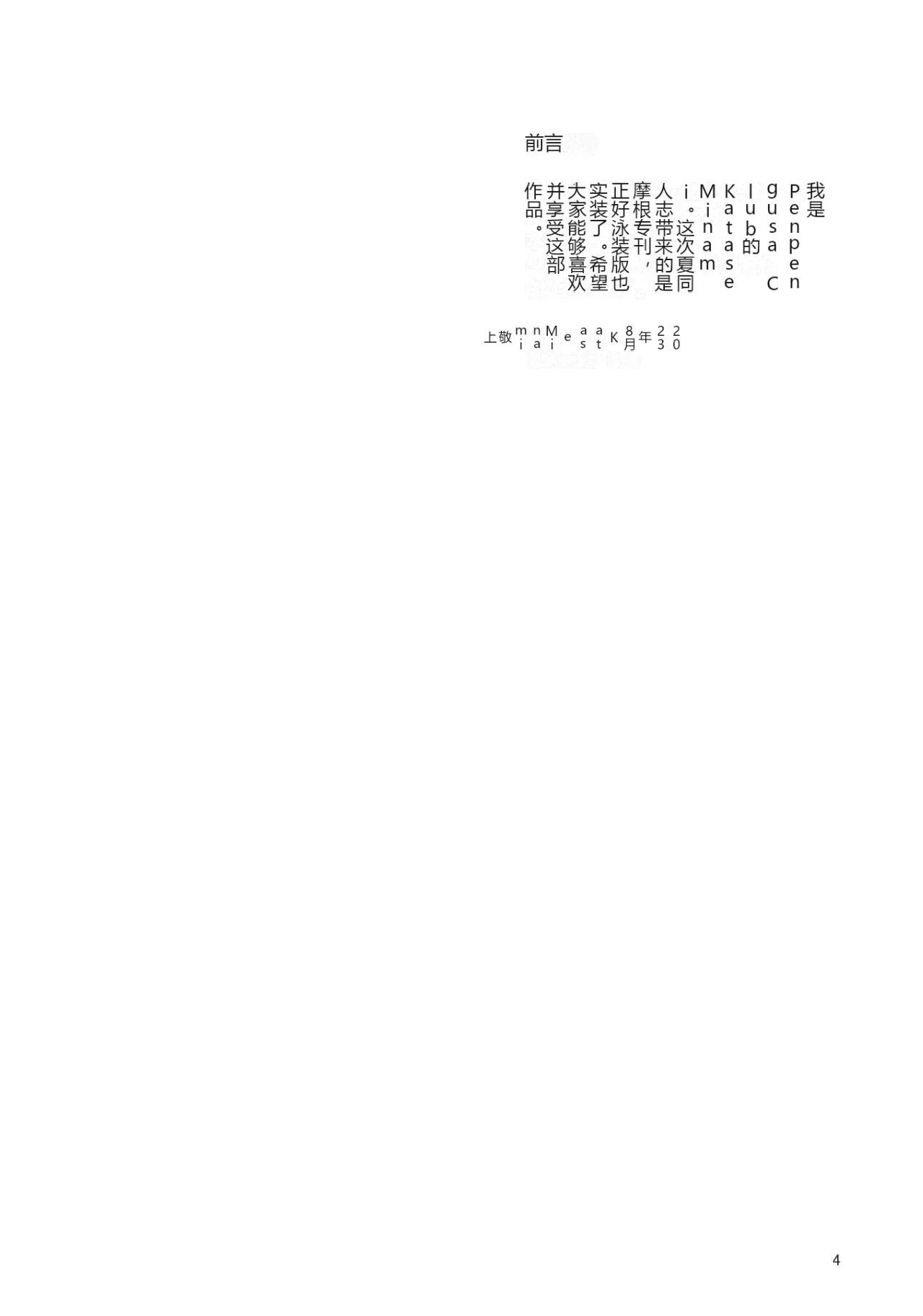 หน้า 3