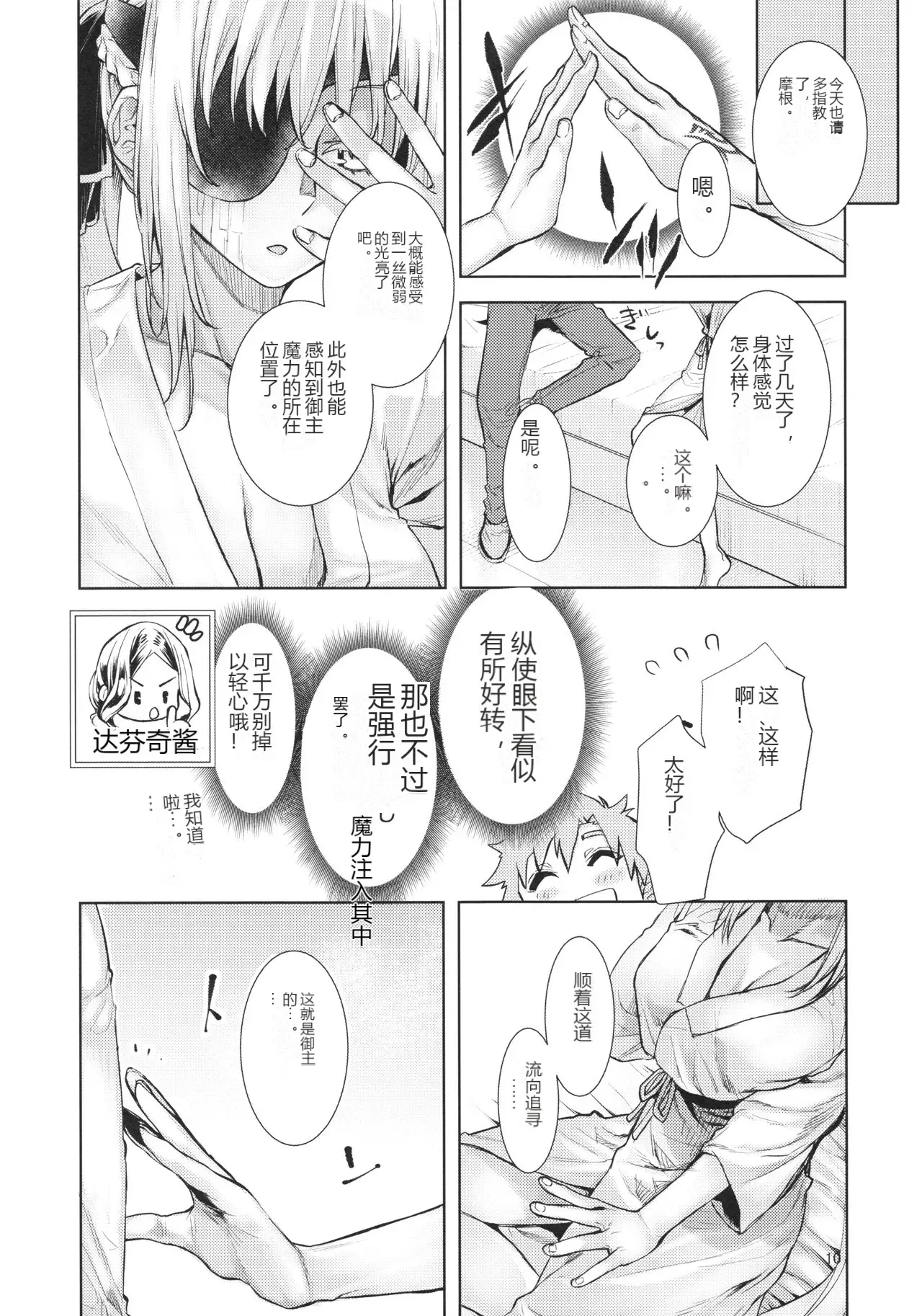 หน้า 9