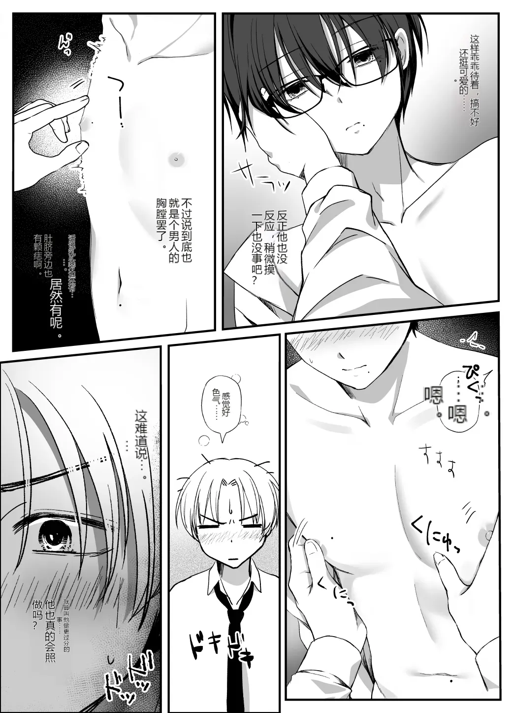 หน้า 6