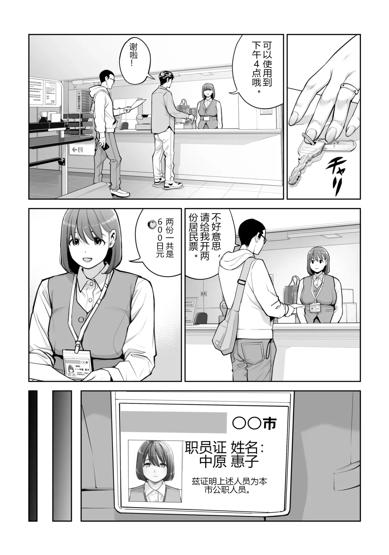 หน้า 6
