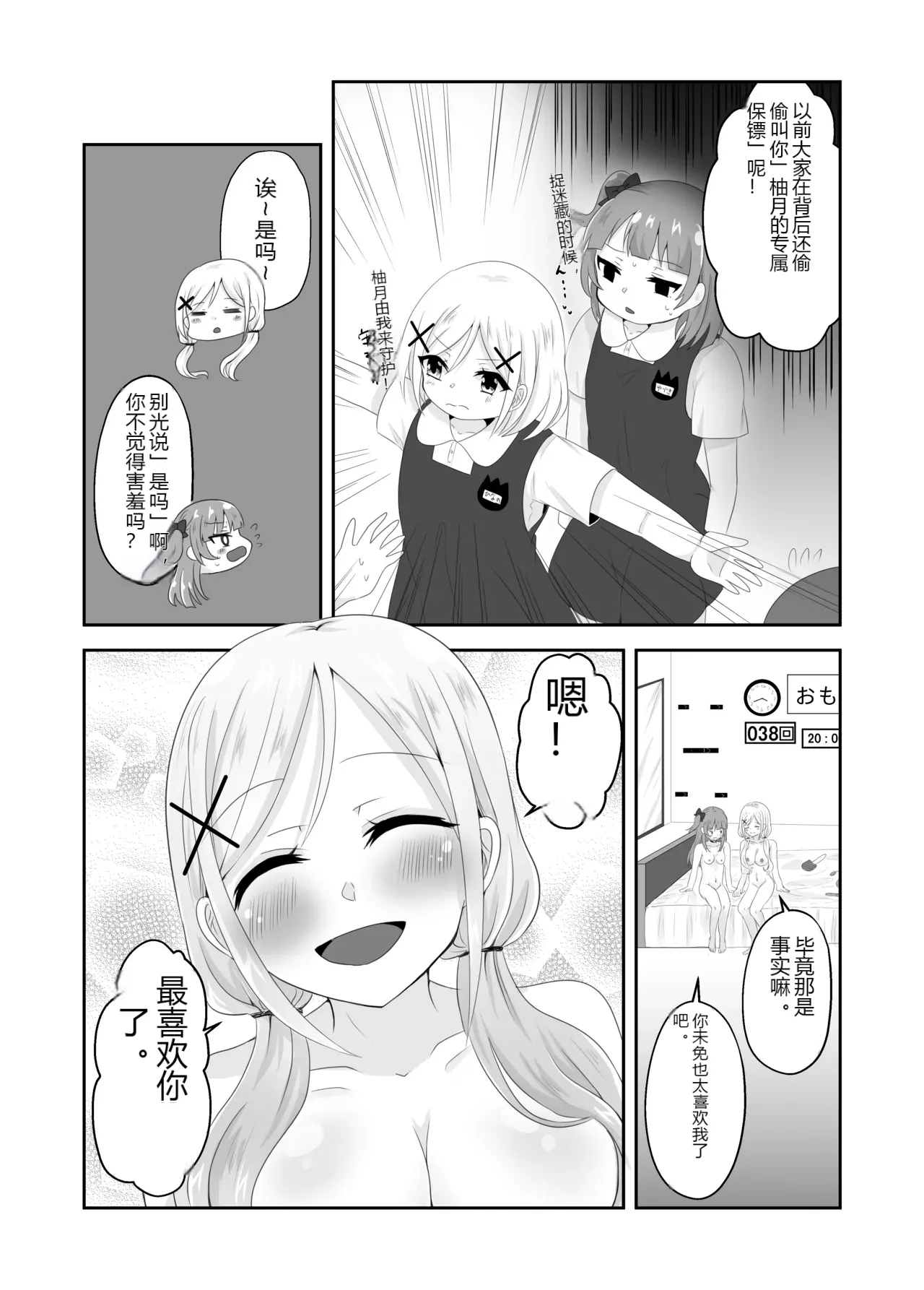 หน้า 38