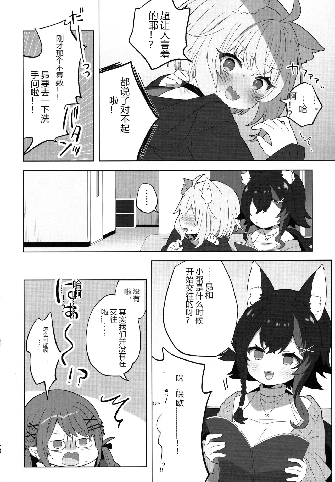 หน้า 10
