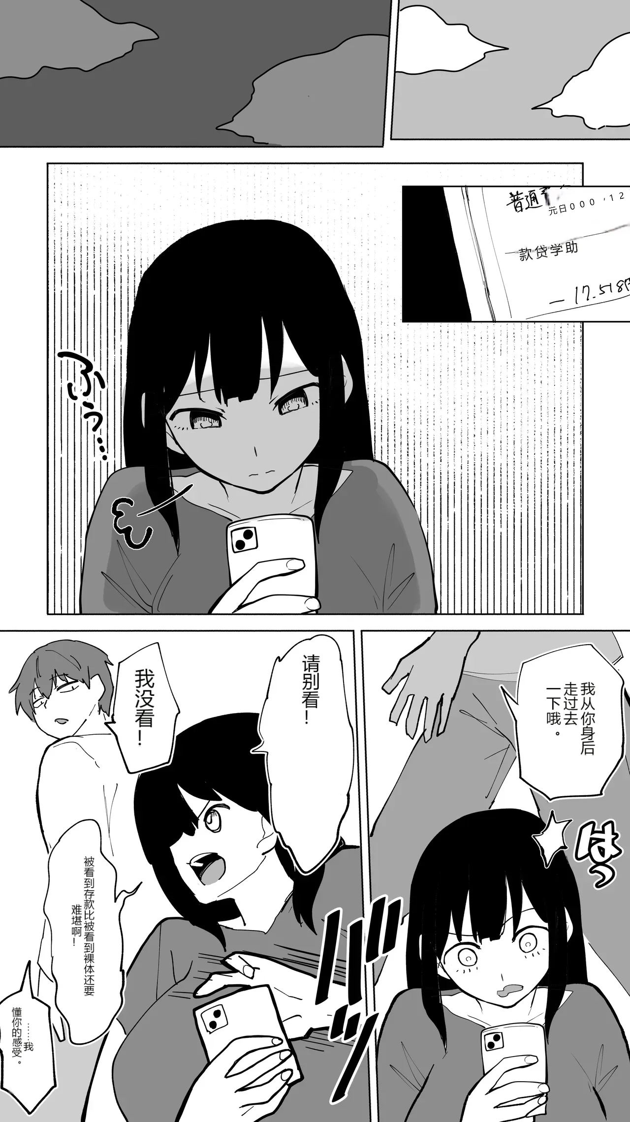 หน้า 16