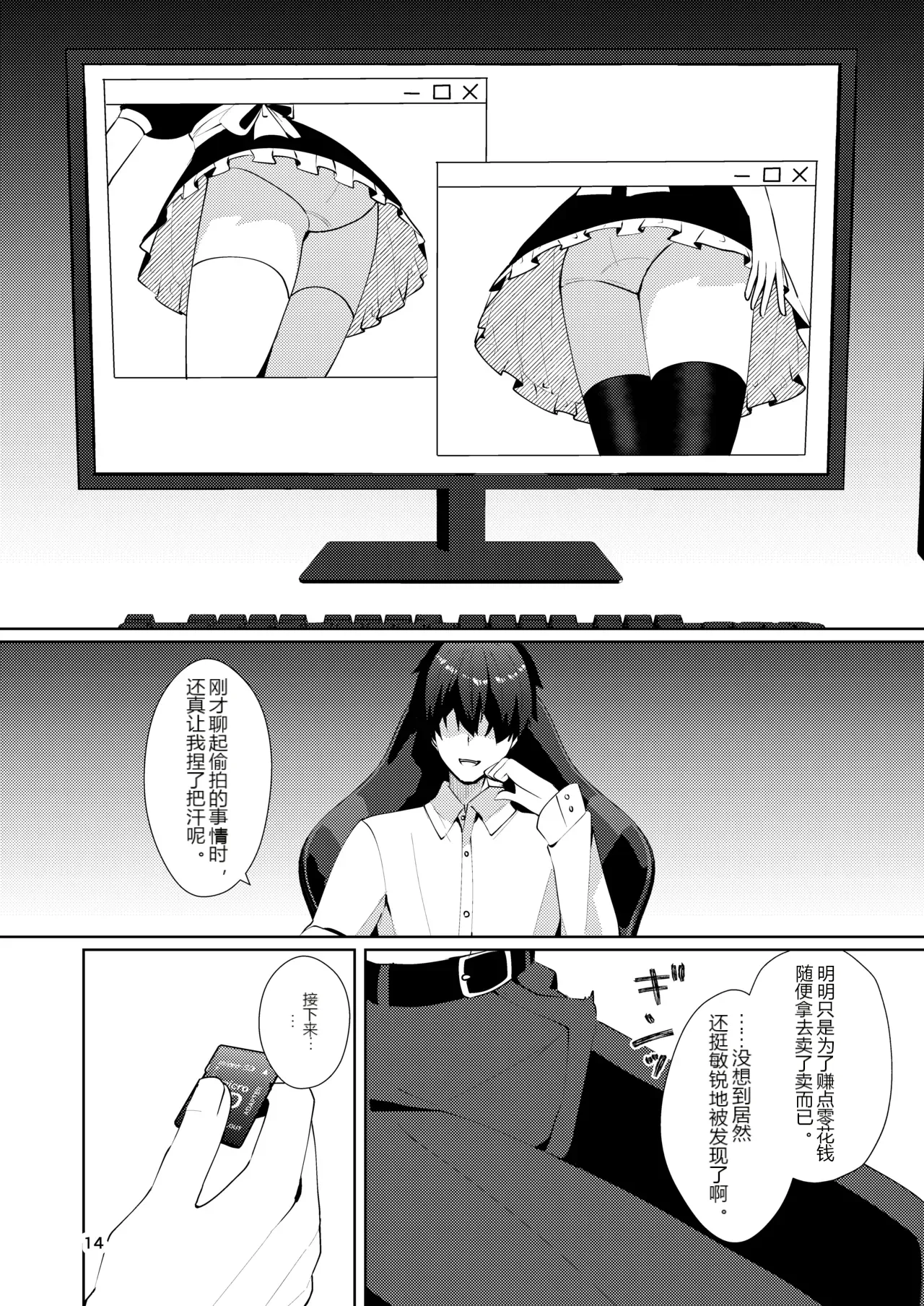 หน้า 14