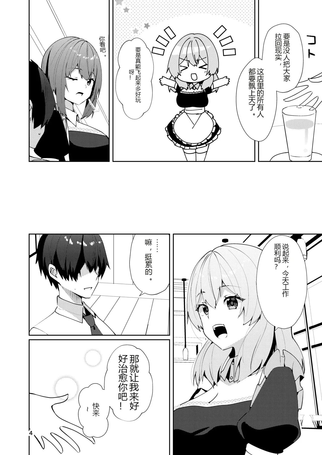 หน้า 4