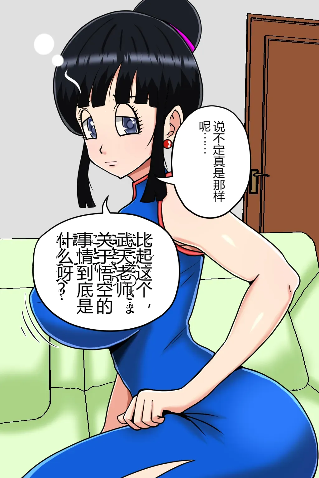 หน้า 49
