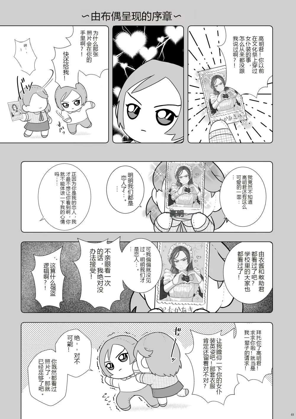 หน้า 2