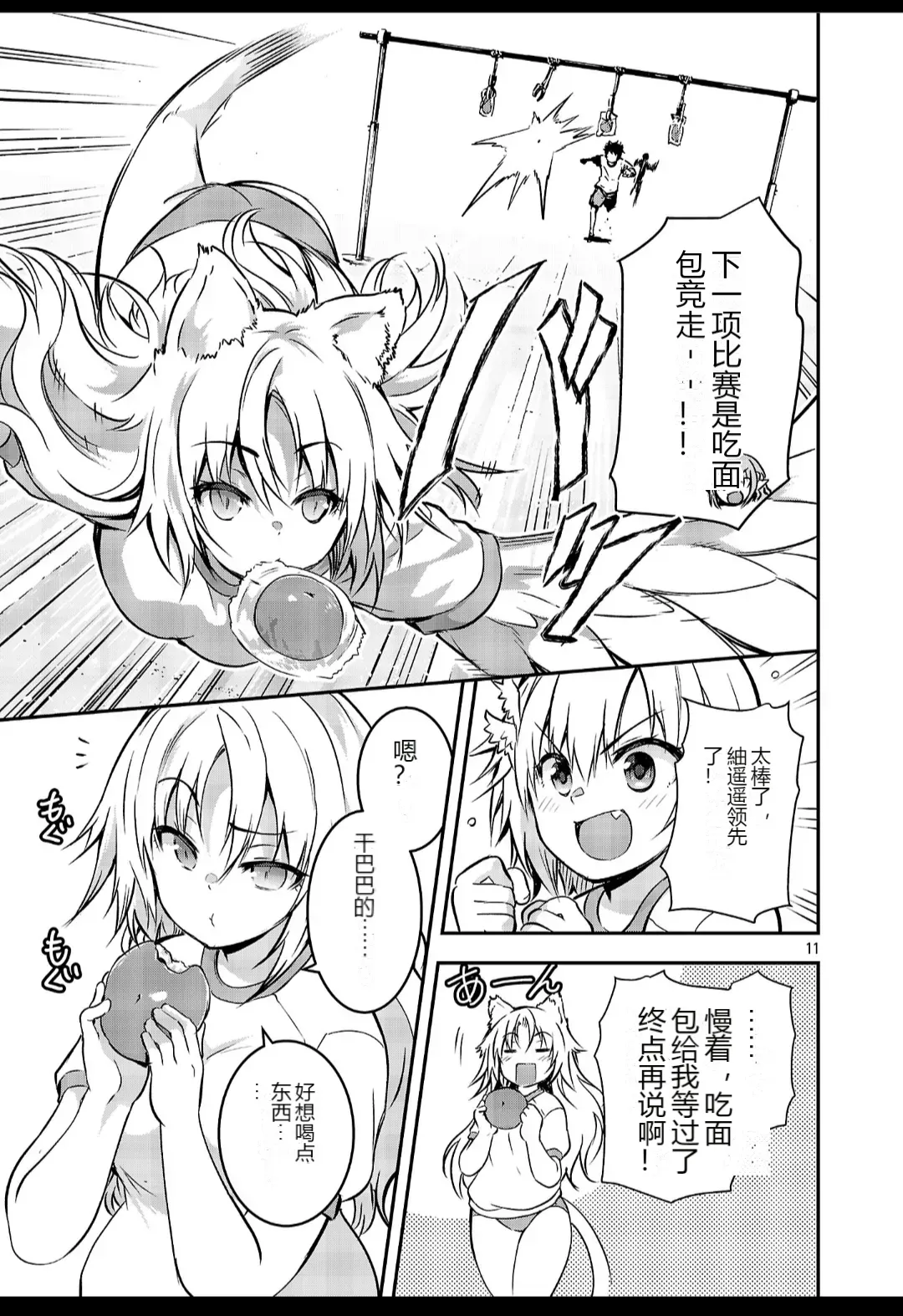 หน้า 11