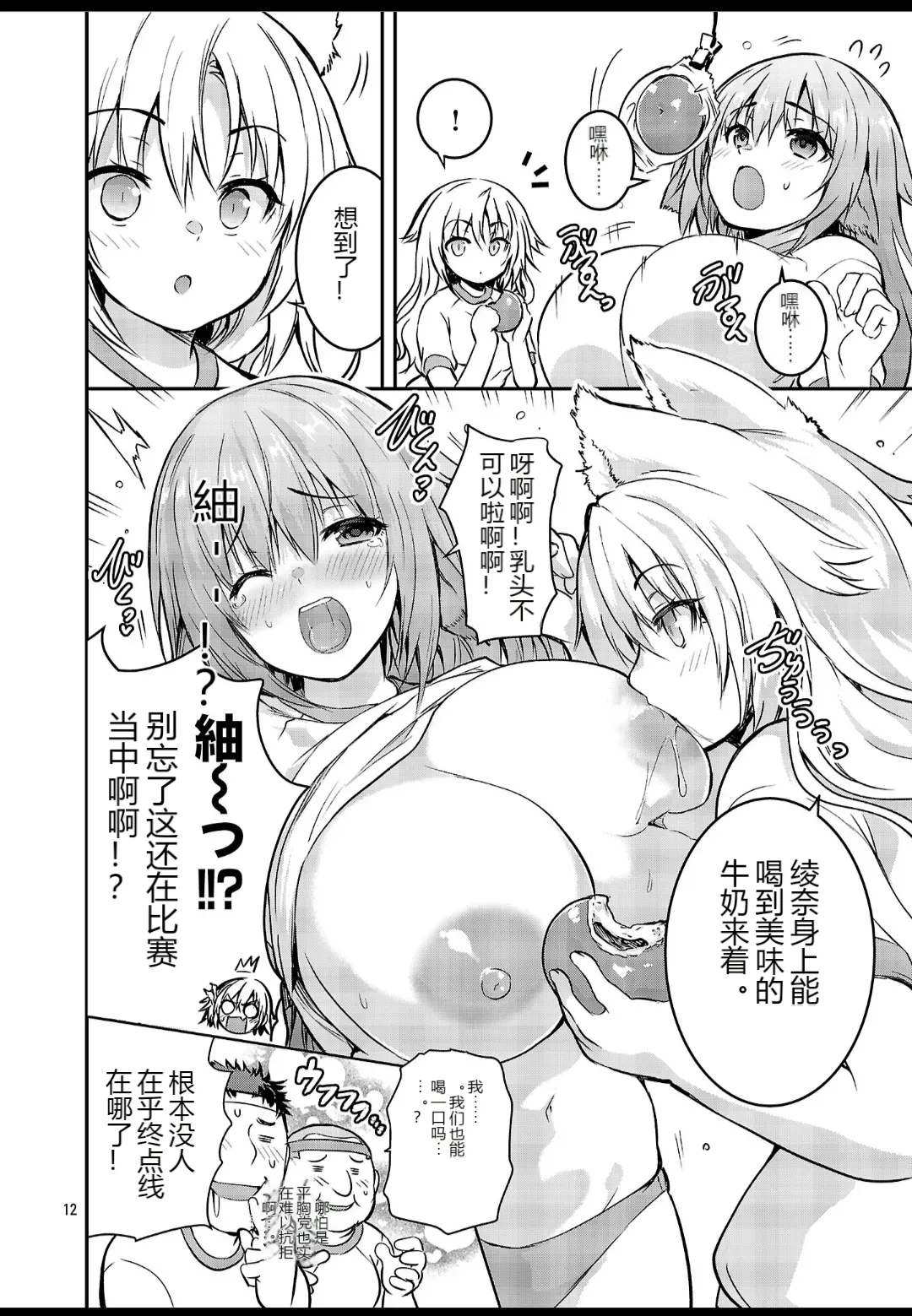 หน้า 12