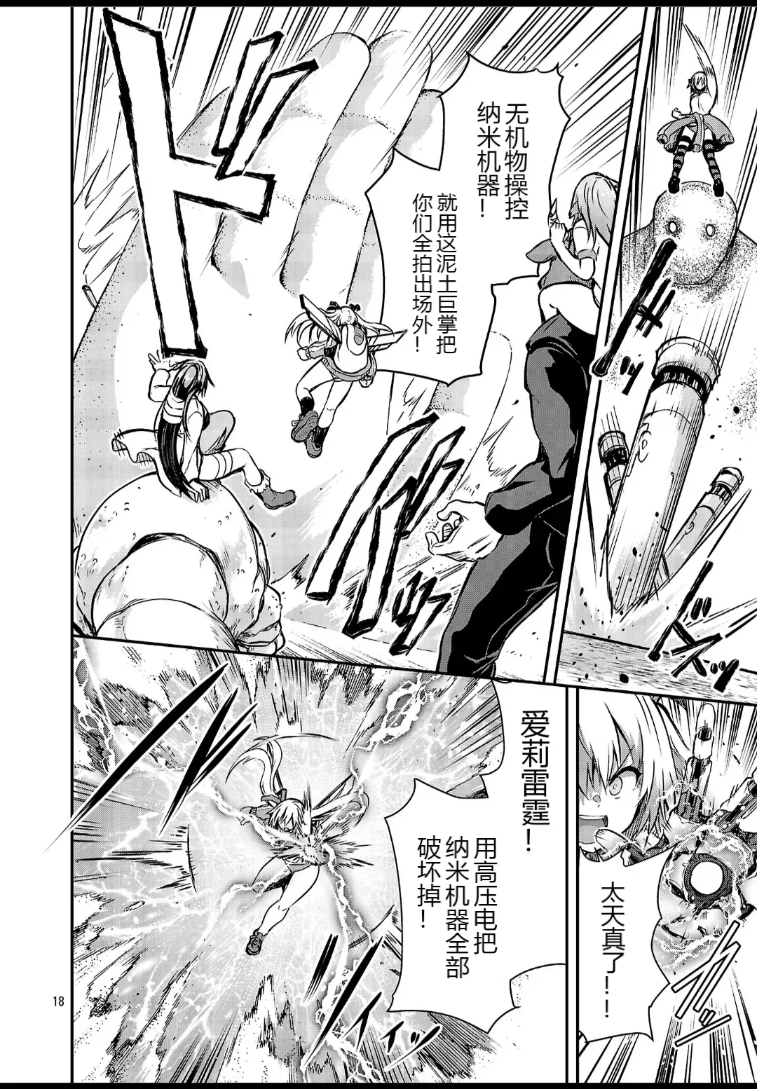 หน้า 18