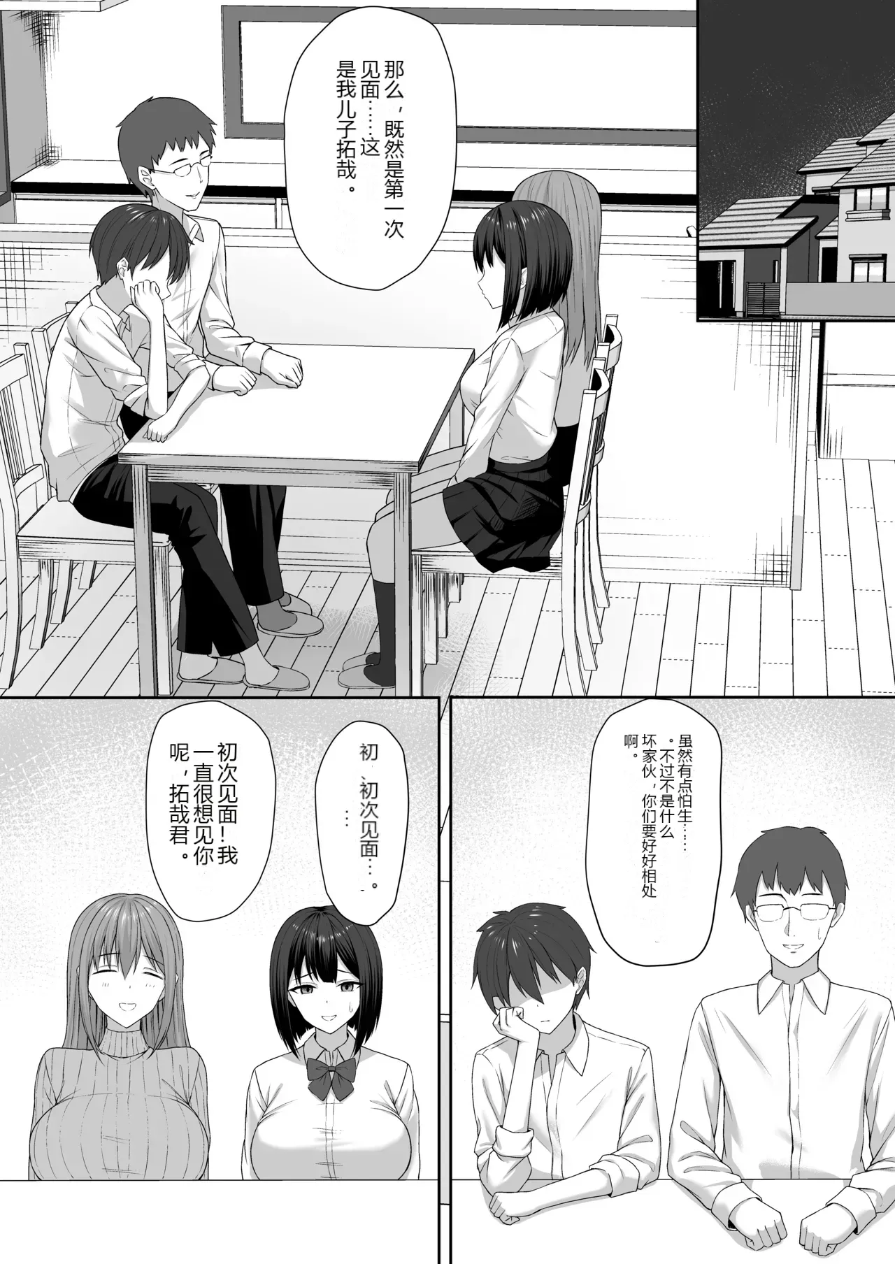 หน้า 6