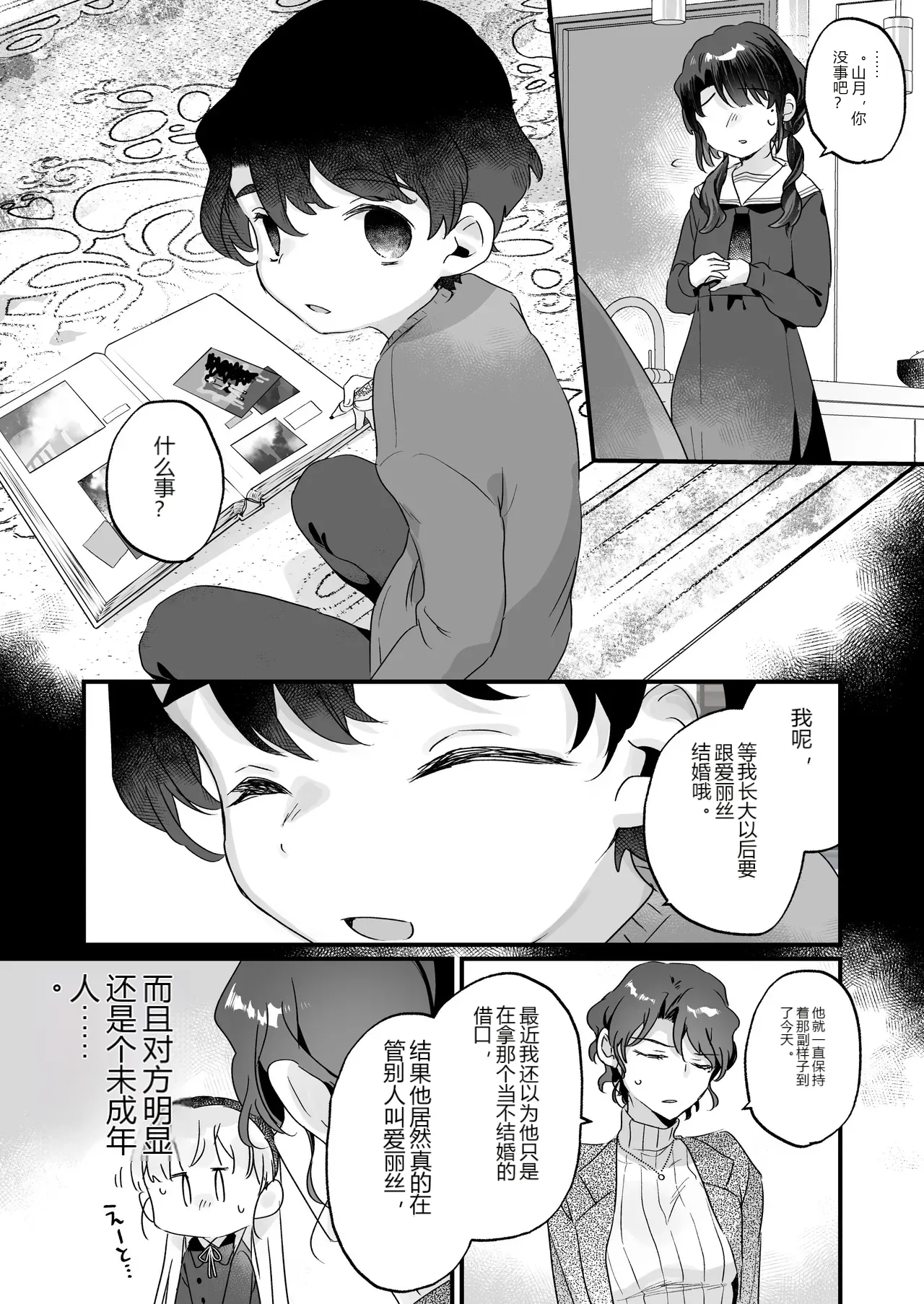 หน้า 16