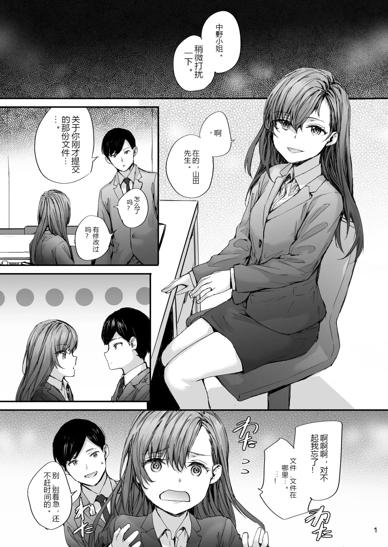 หน้า 2