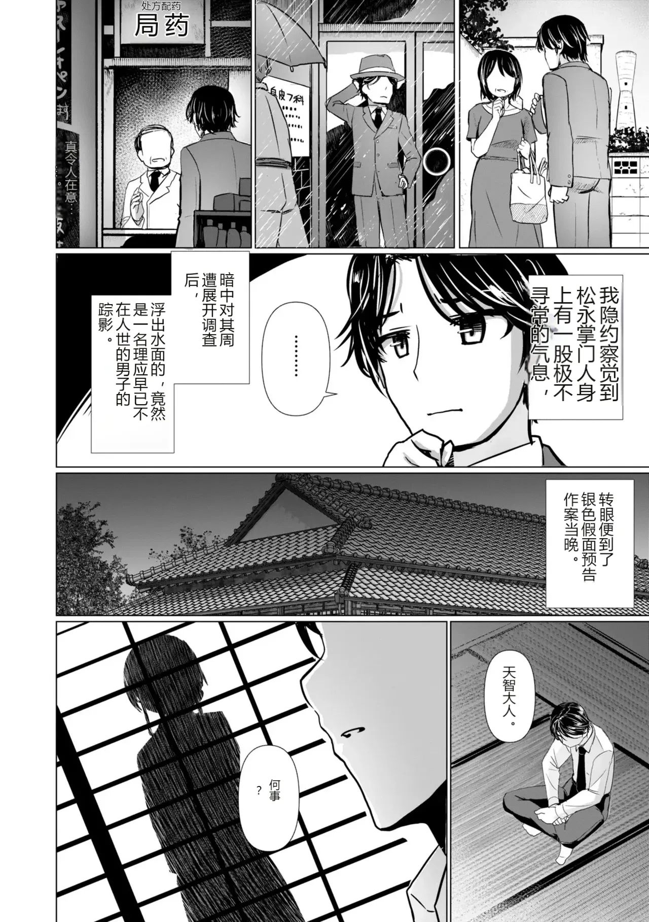 หน้า 54