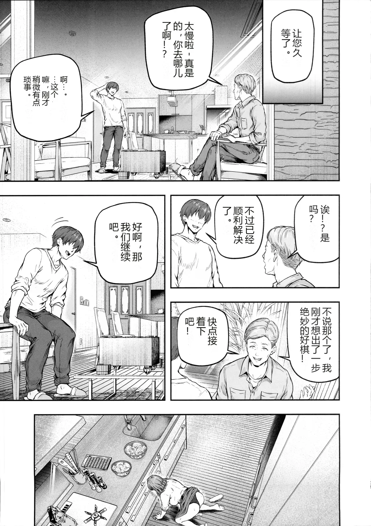 หน้า 23