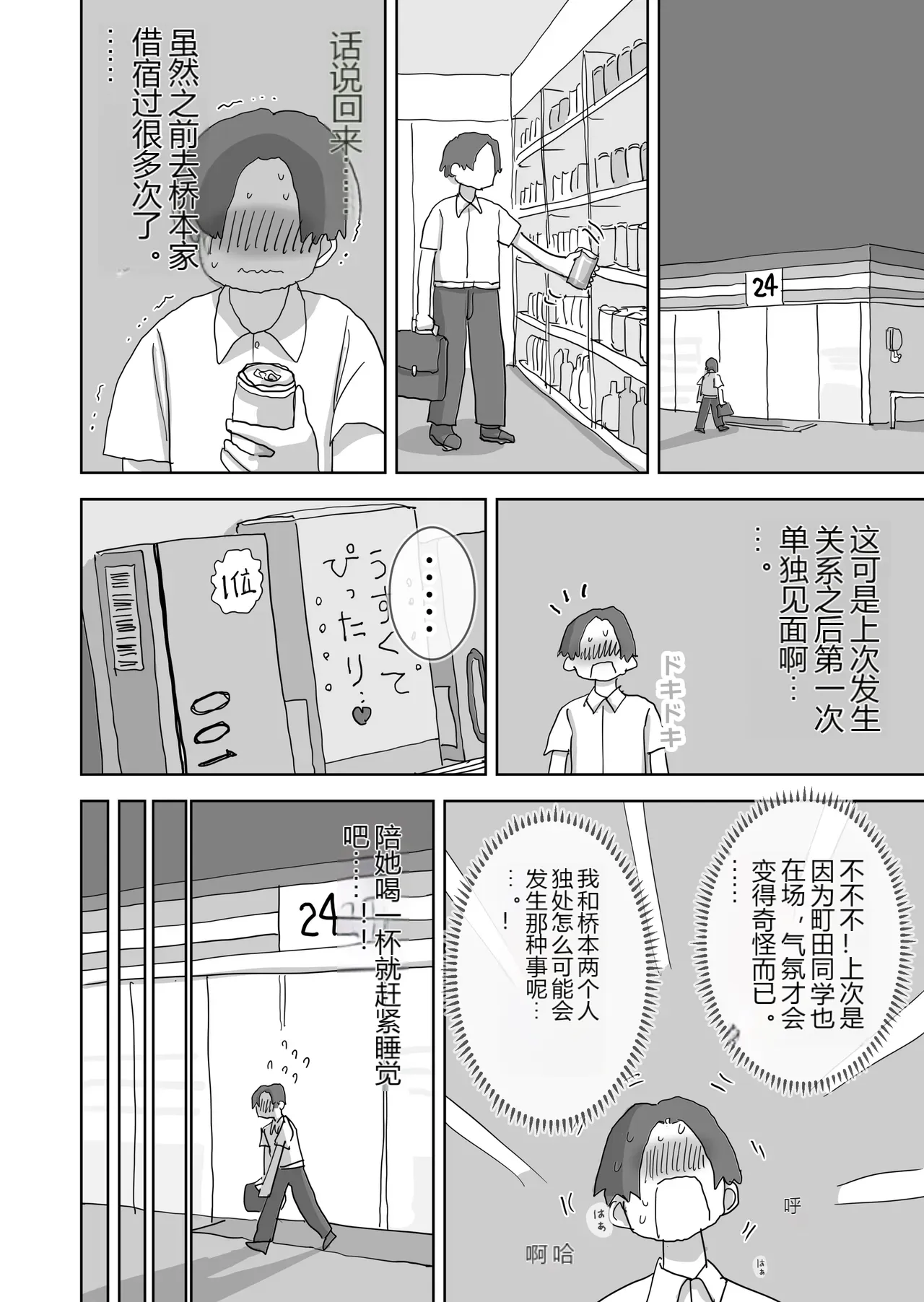 หน้า 6