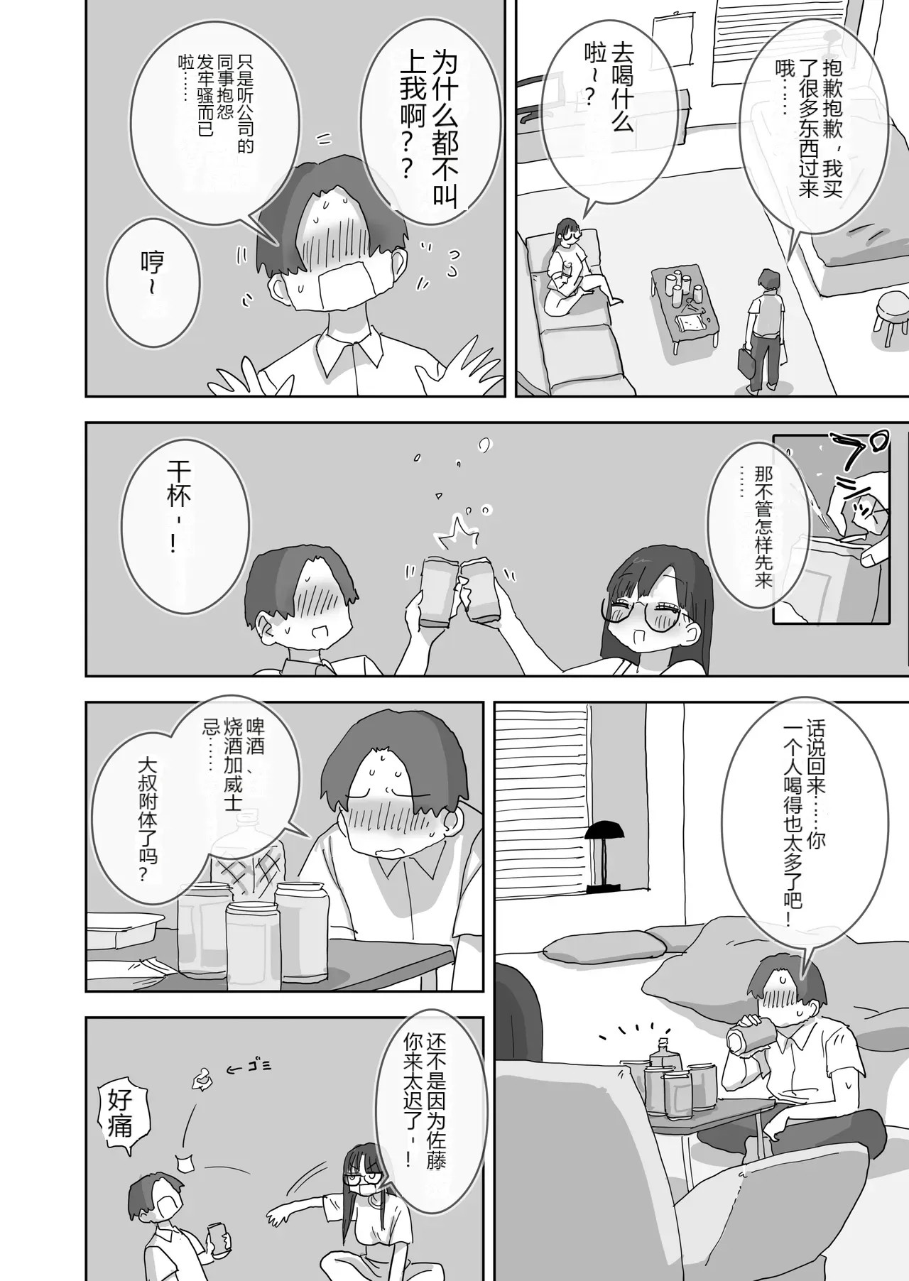 หน้า 8