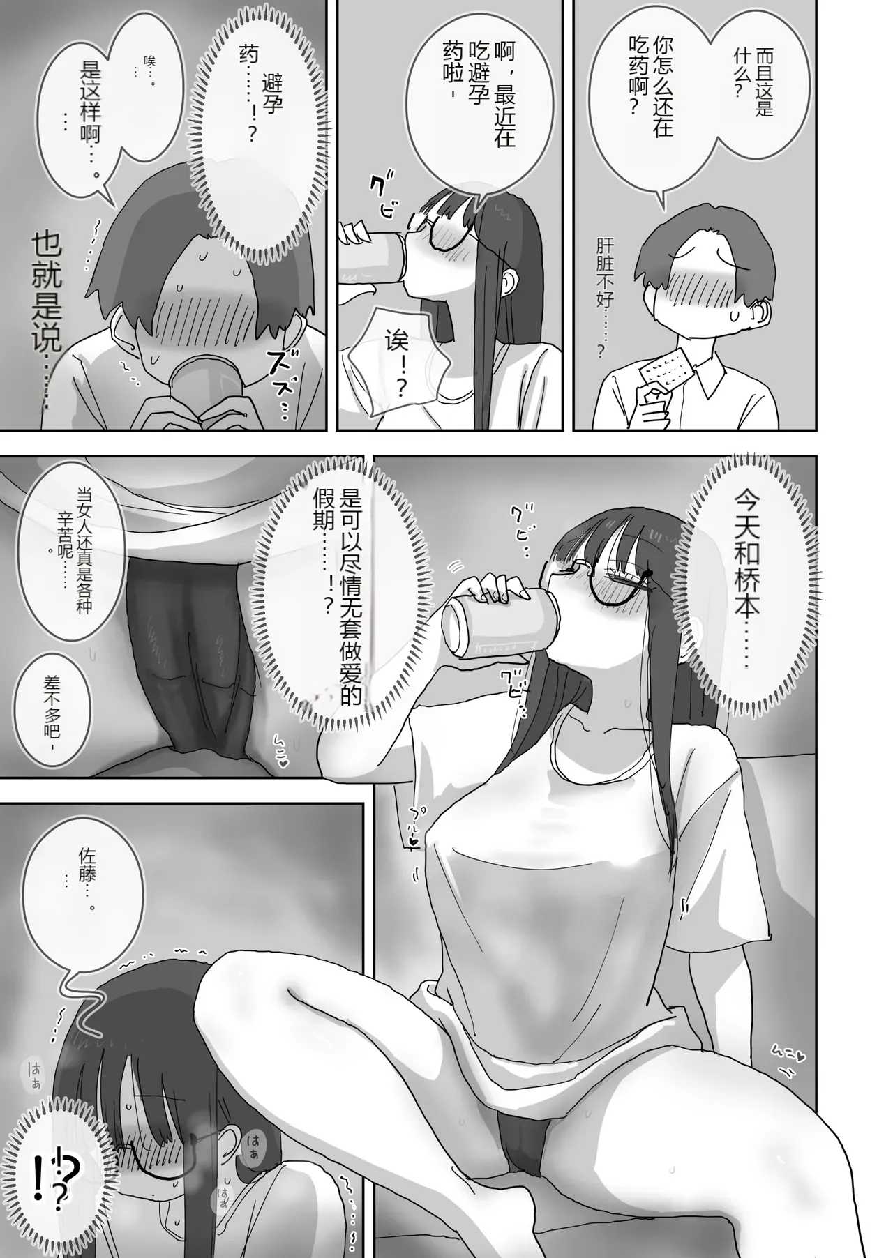 หน้า 9
