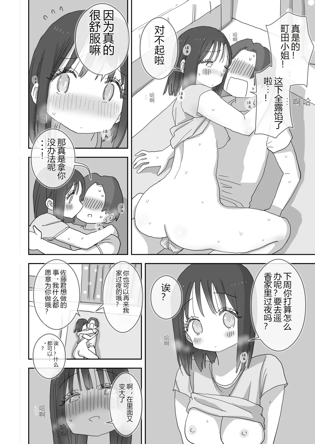 หน้า 38