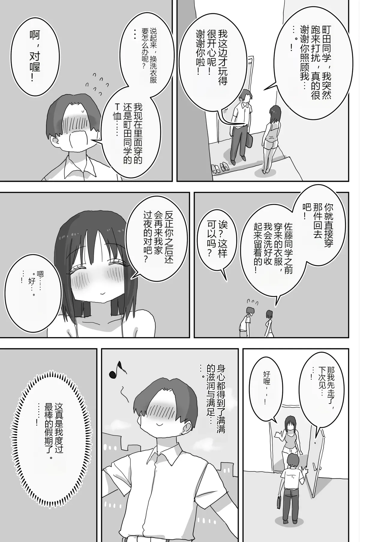 หน้า 61