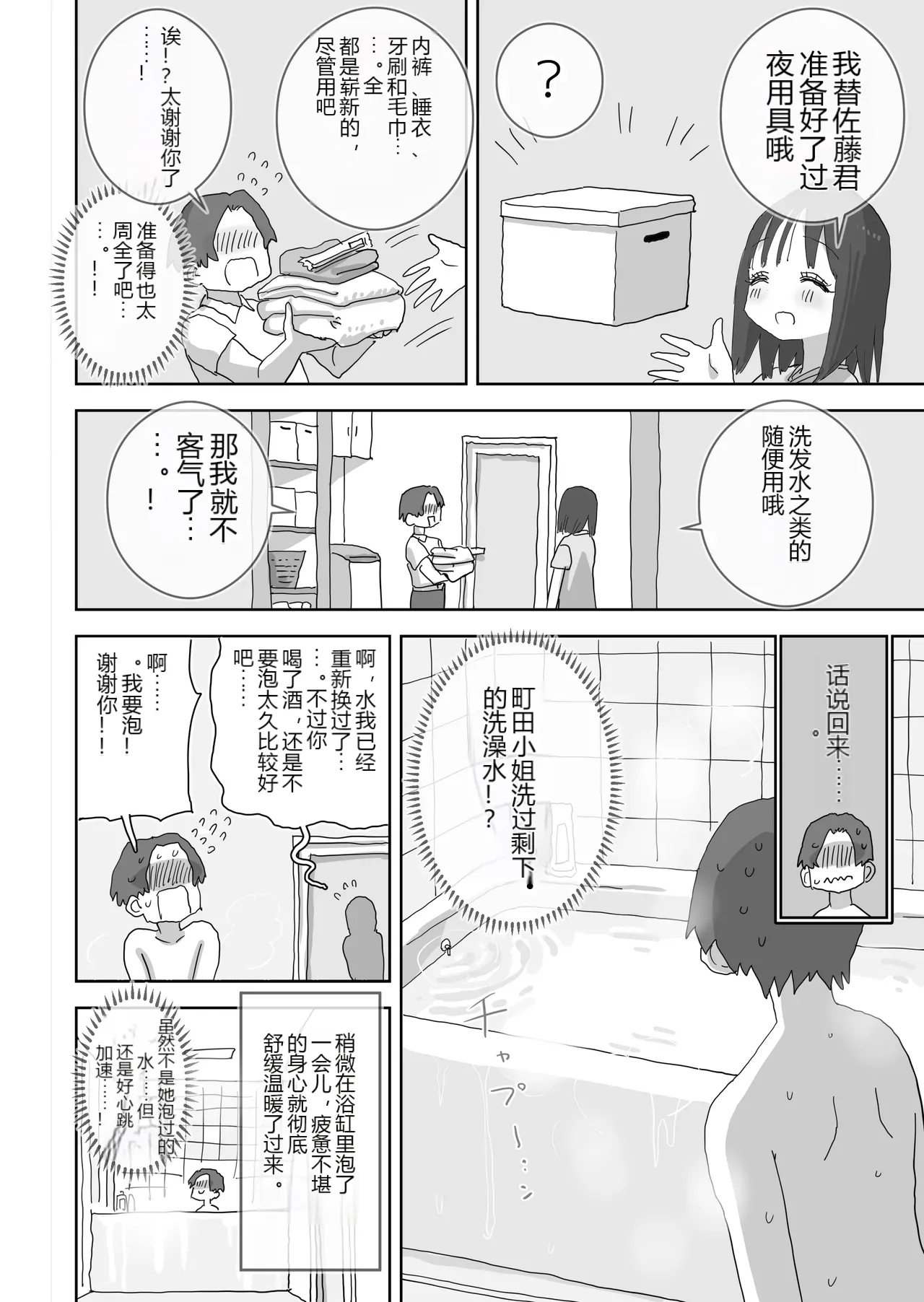 หน้า 8