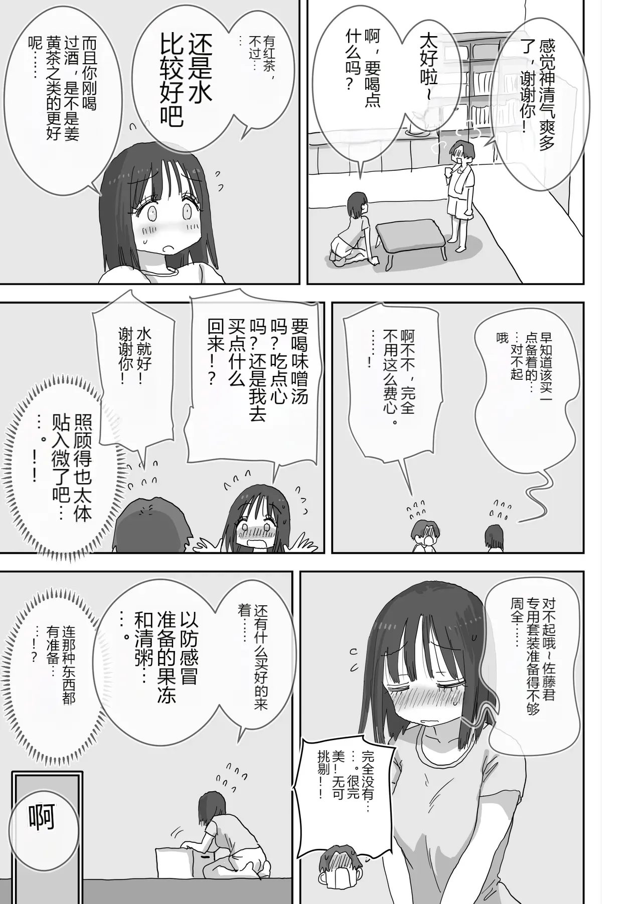 หน้า 9
