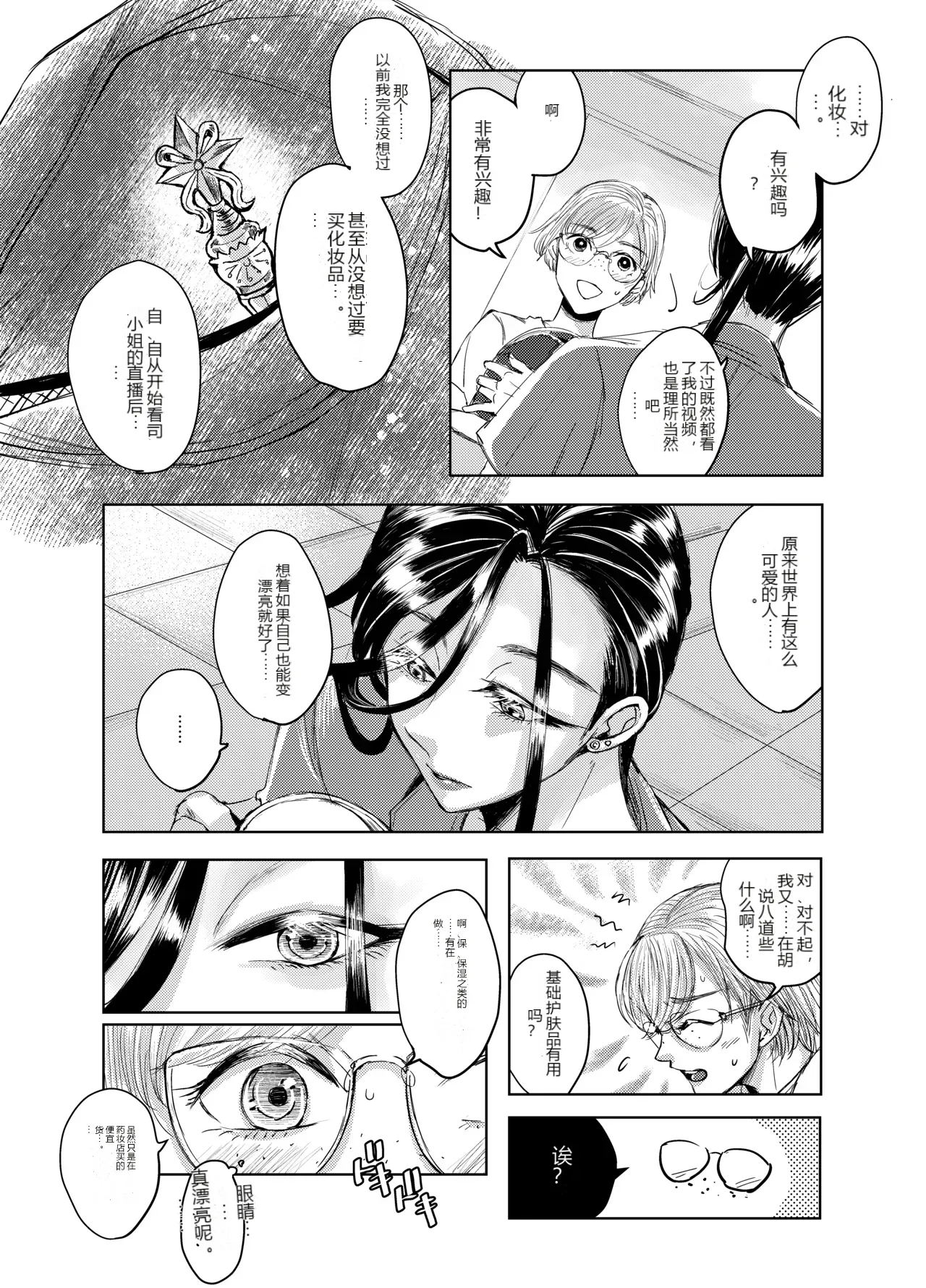 หน้า 25