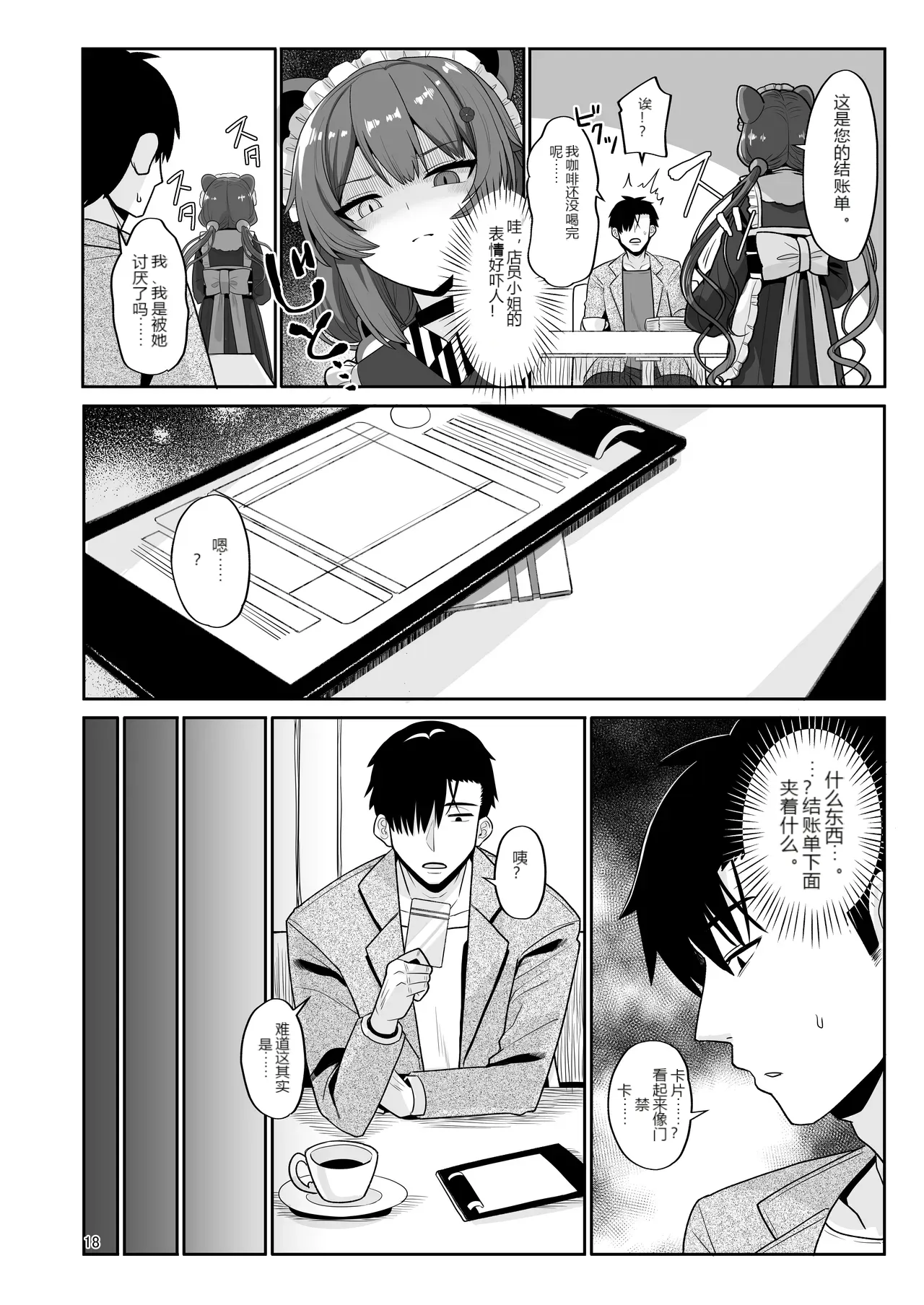 หน้า 17