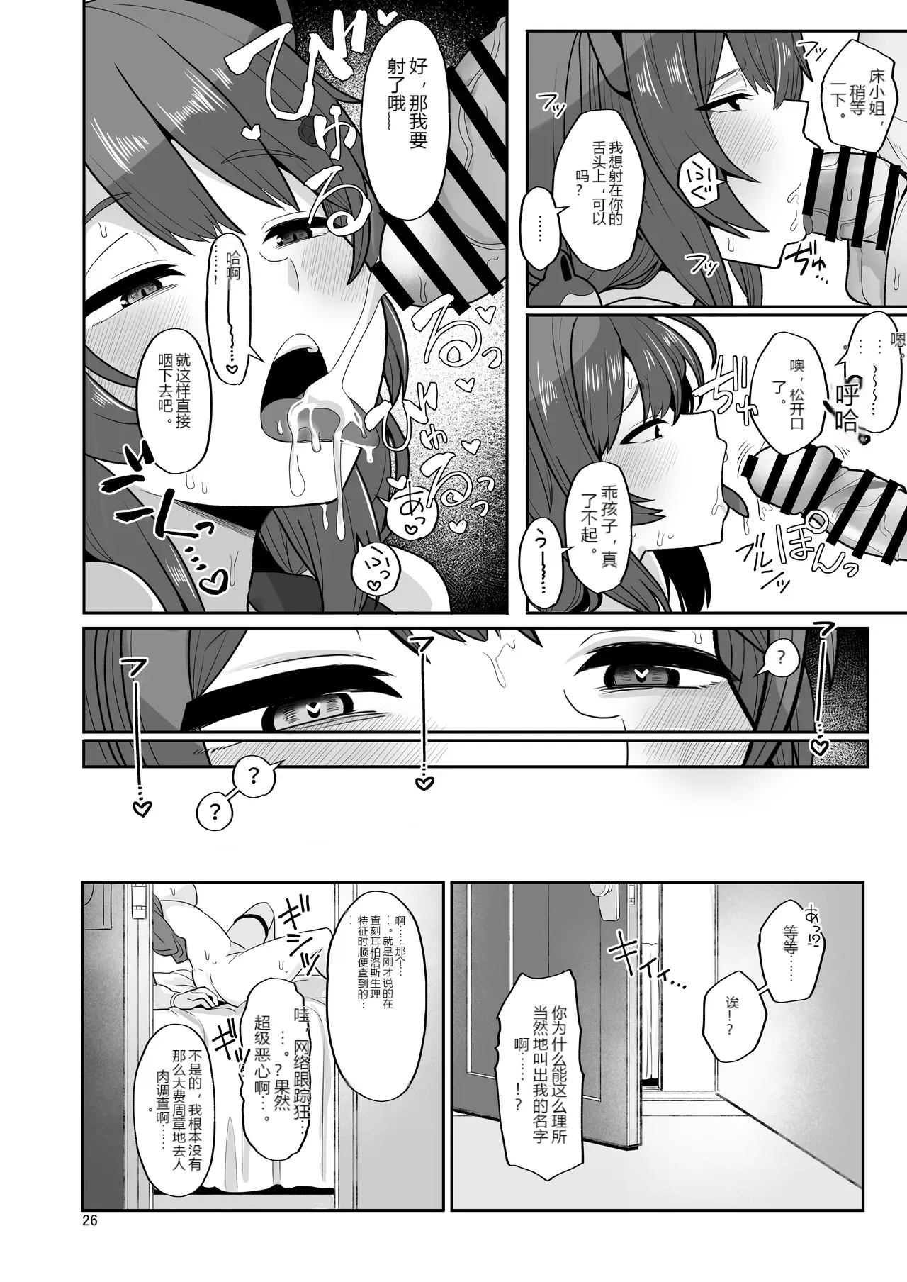 หน้า 25