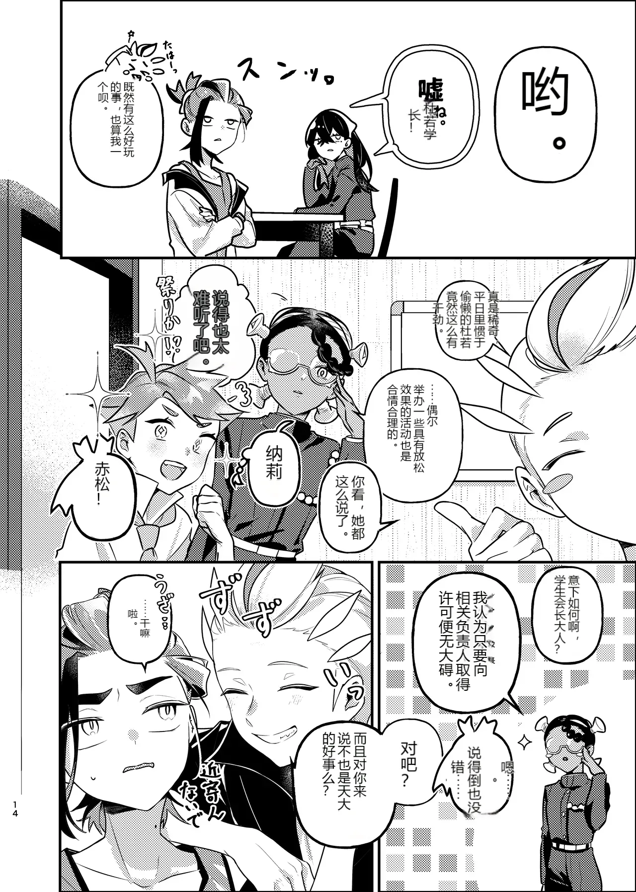 หน้า 12