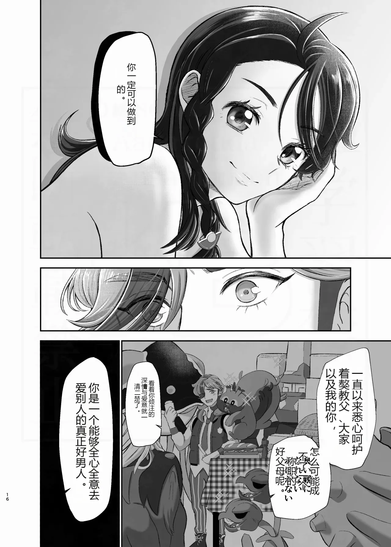 หน้า 16