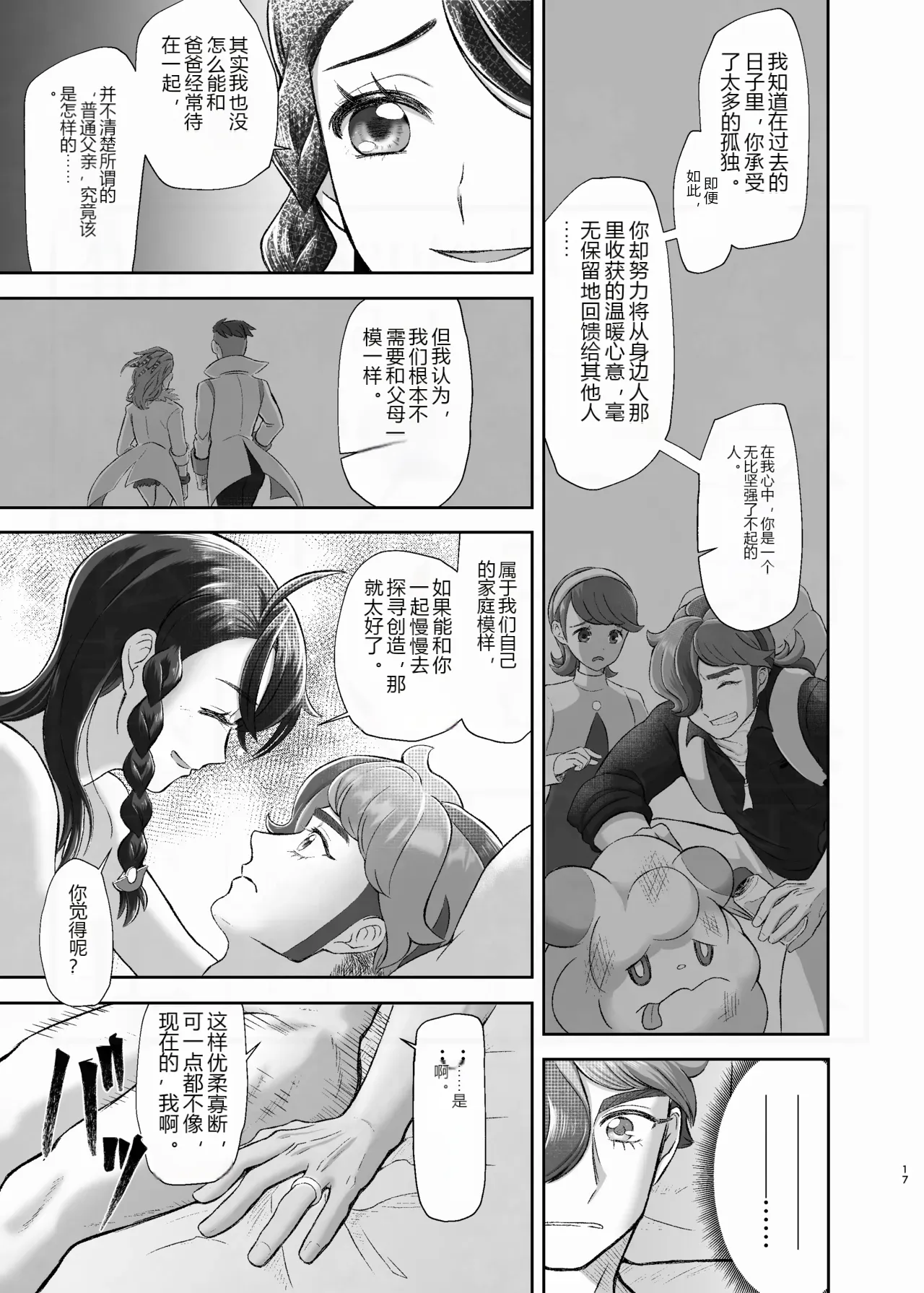 หน้า 17