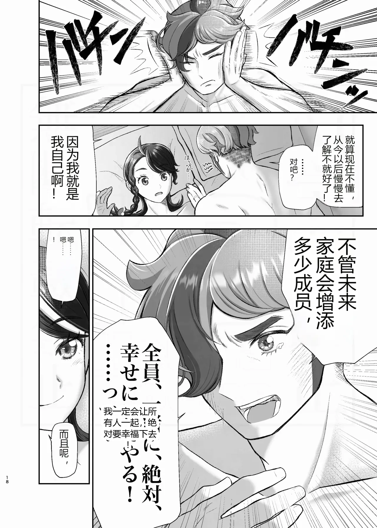 หน้า 18