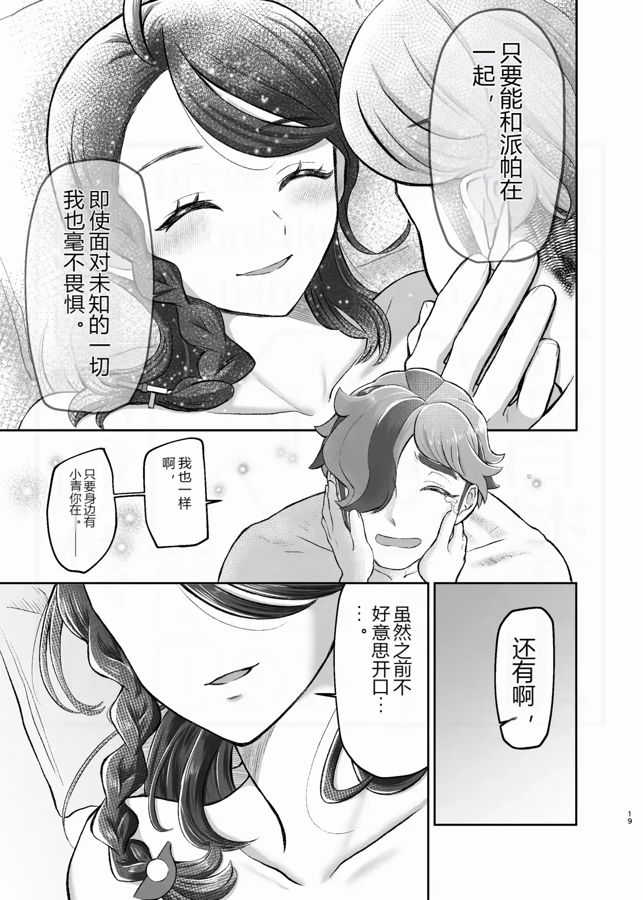 หน้า 19