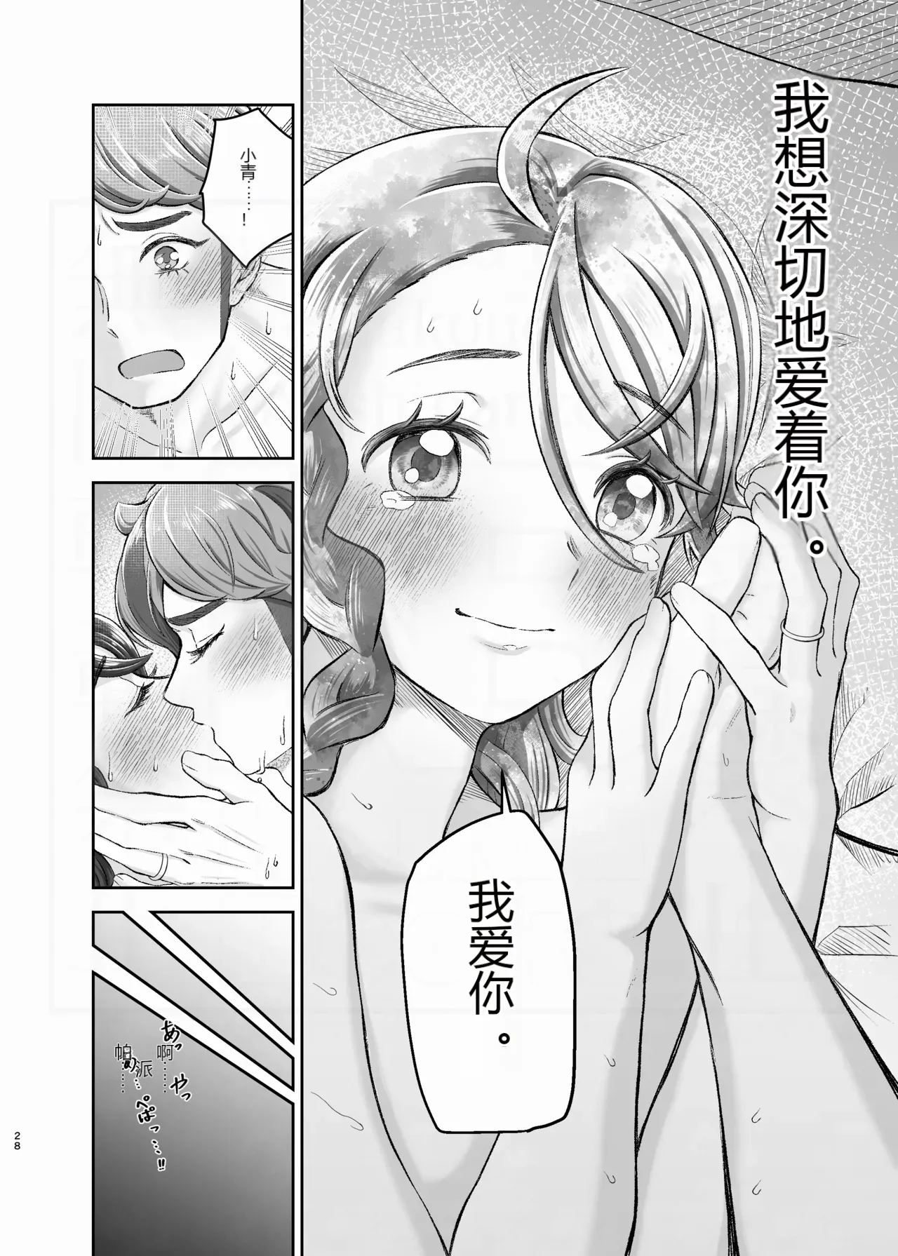 หน้า 28