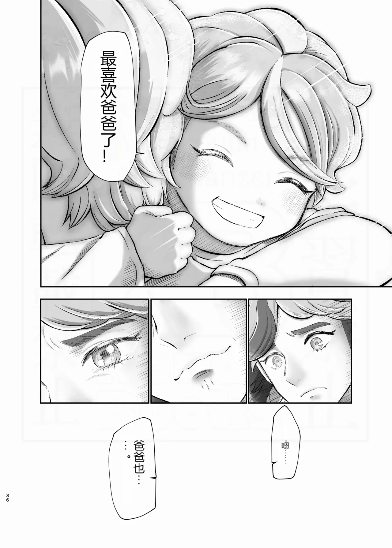 หน้า 36
