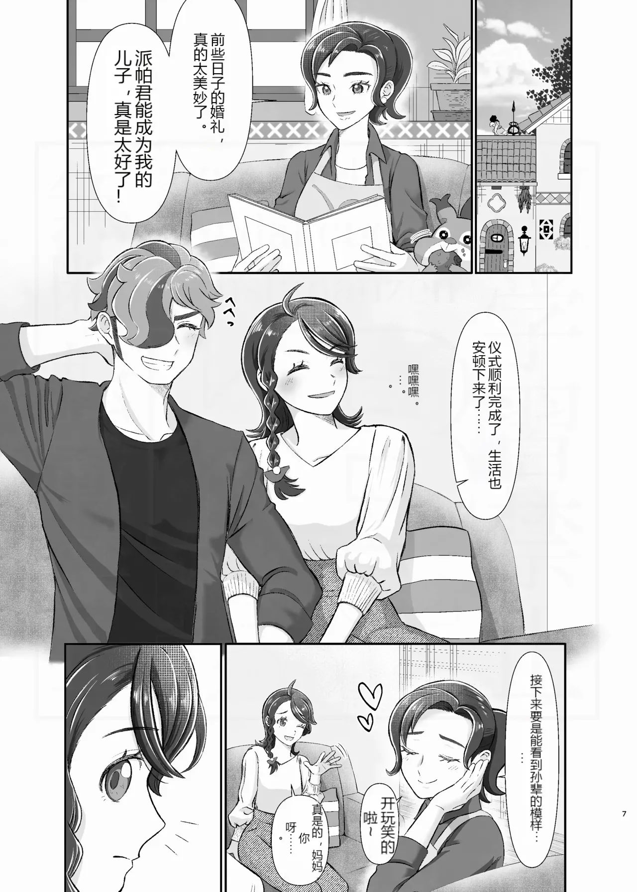 หน้า 7