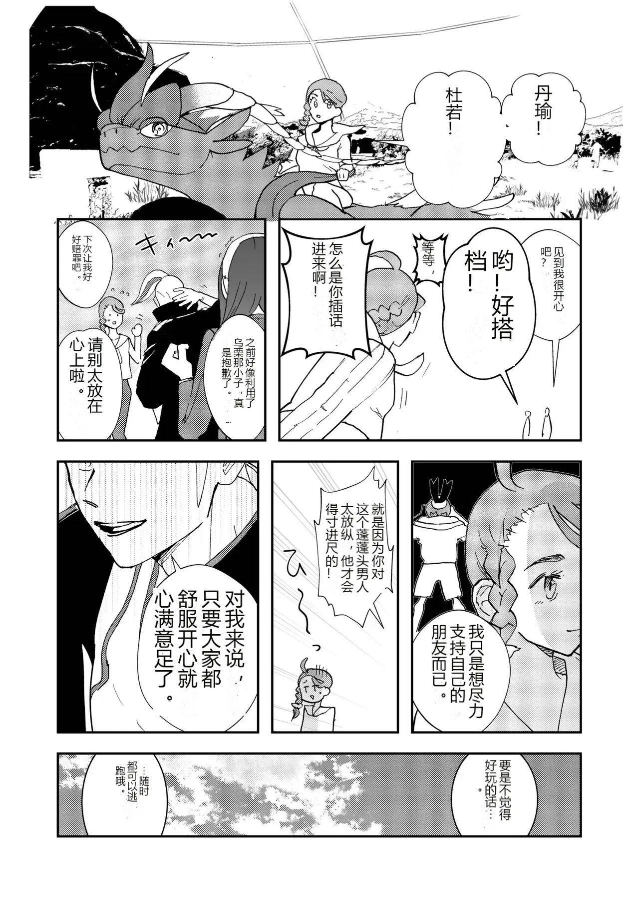 หน้า 29