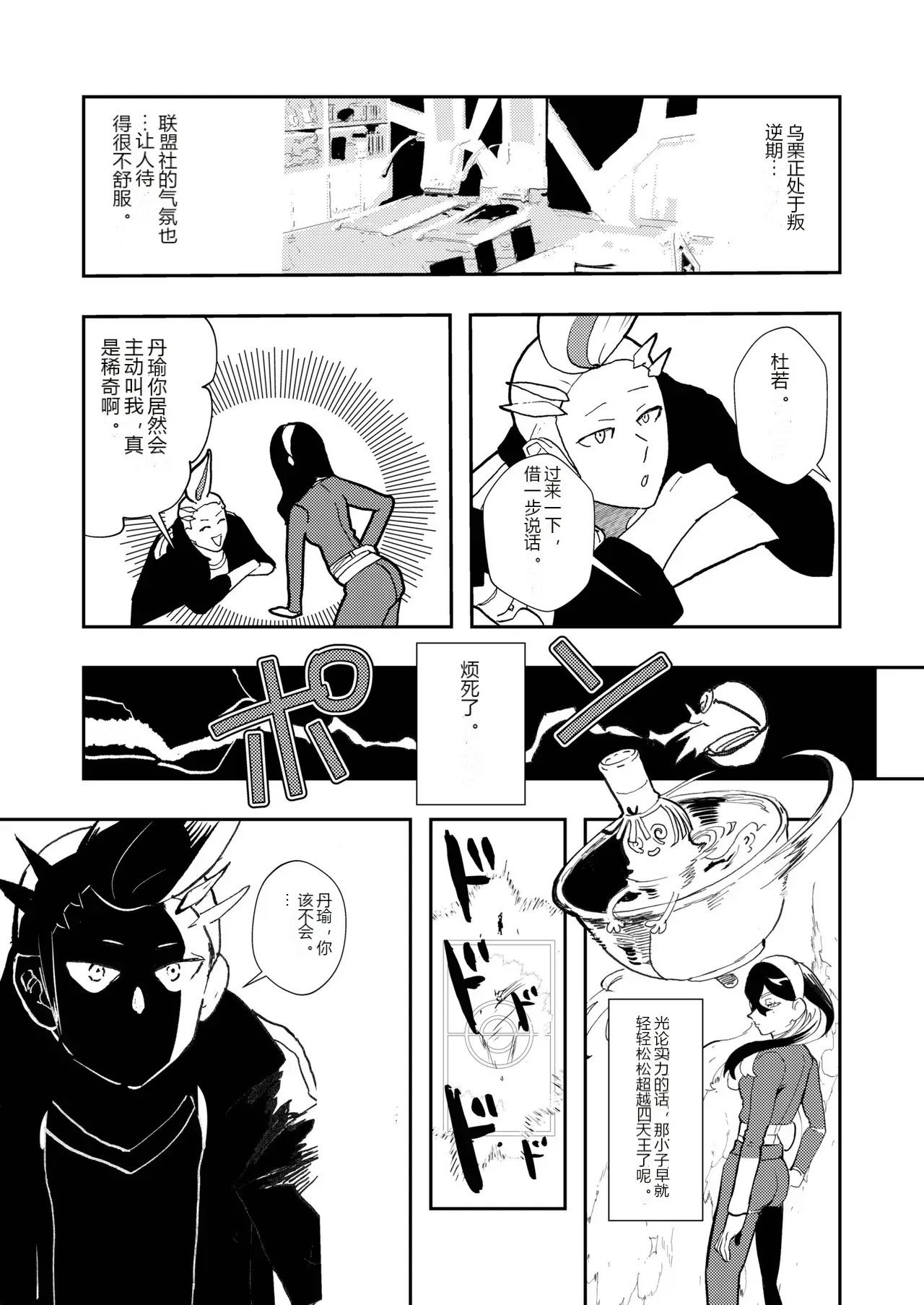 หน้า 6