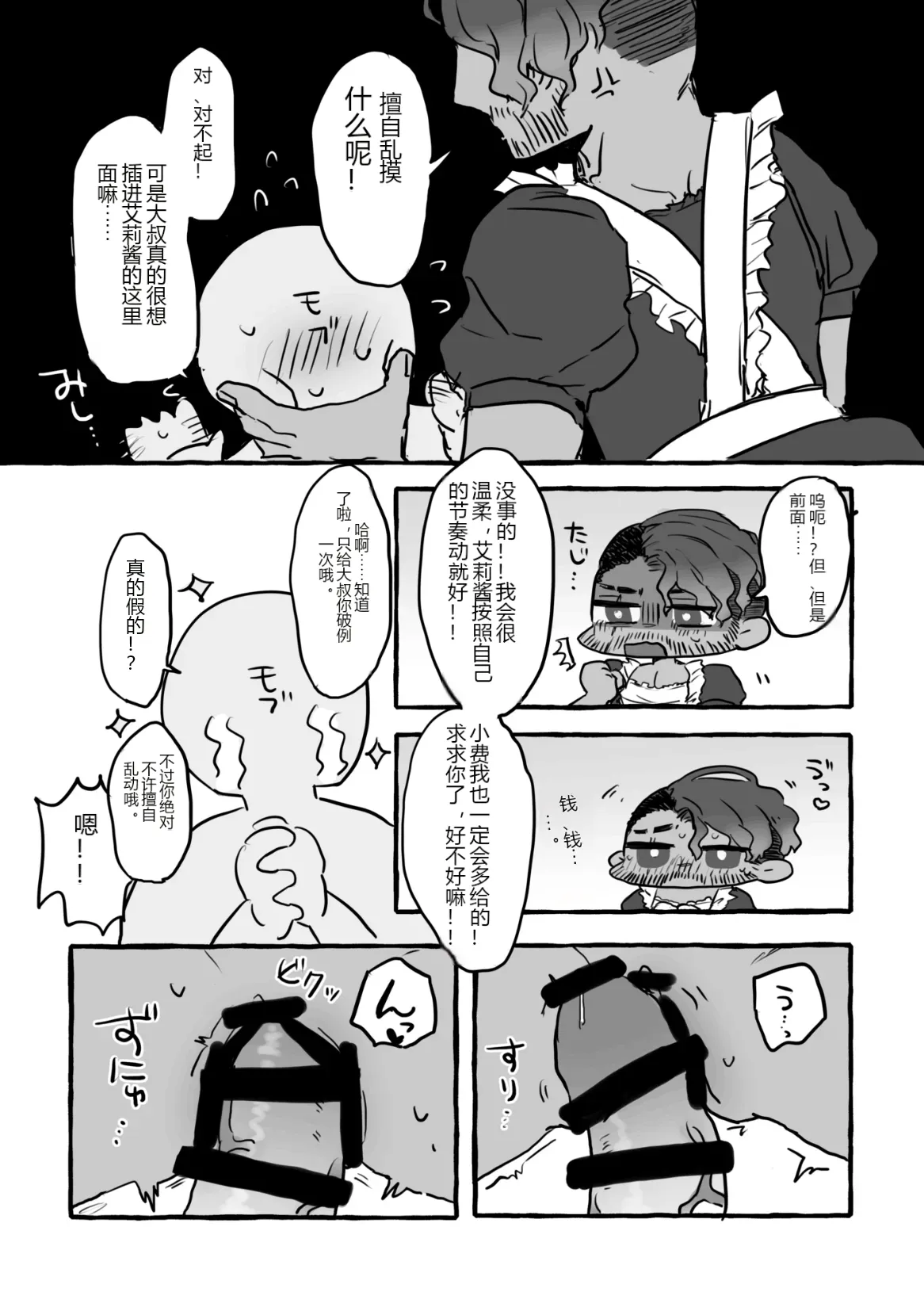 หน้า 6