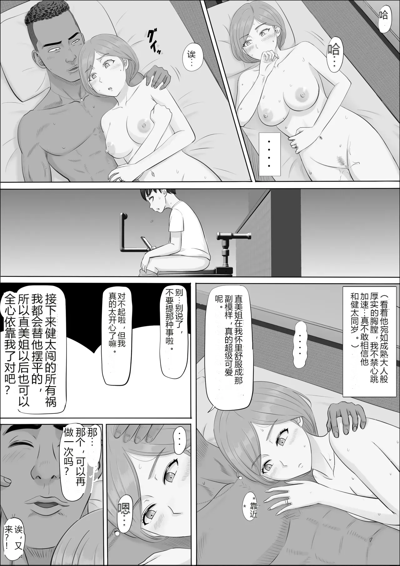 หน้า 101