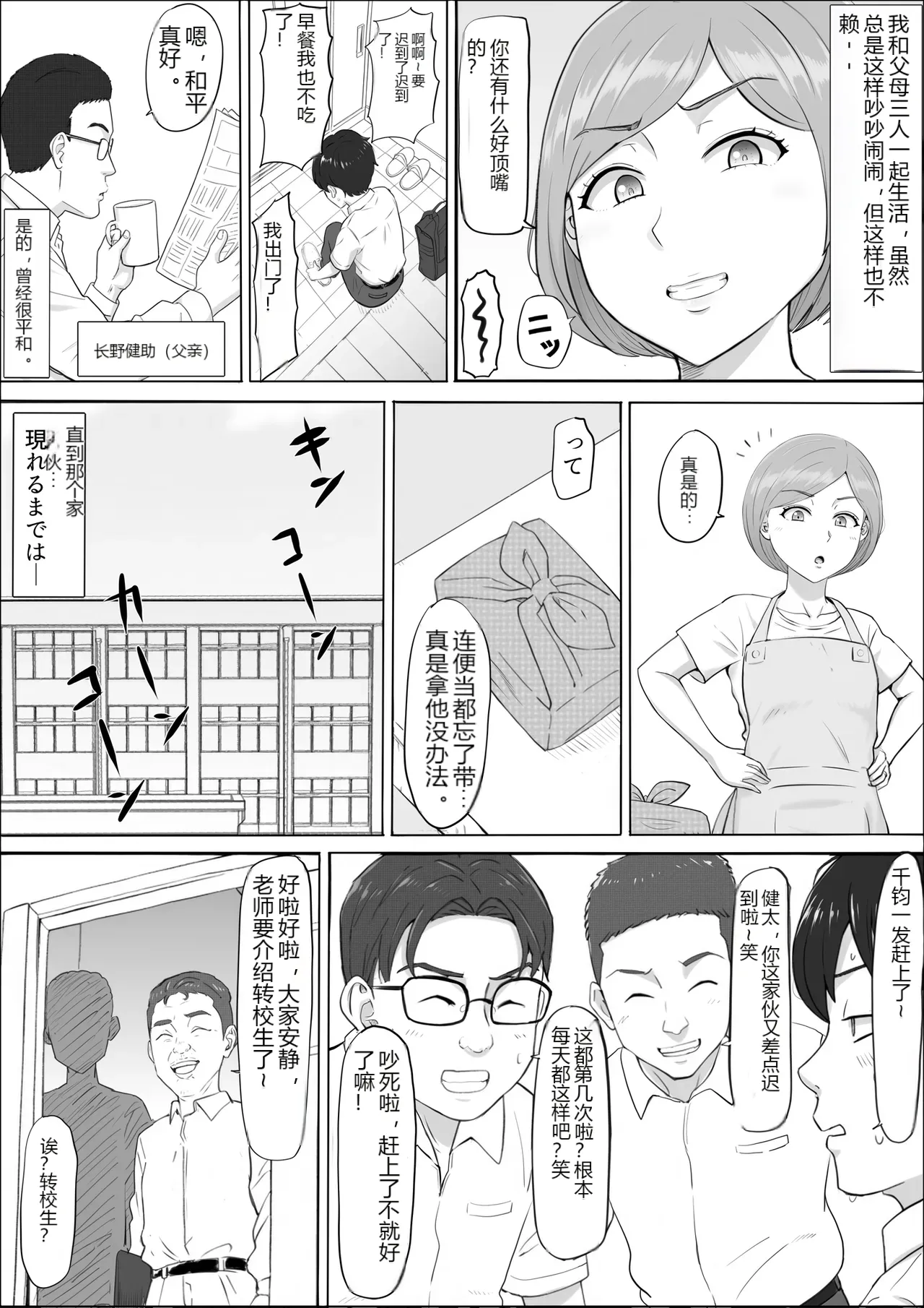 หน้า 2