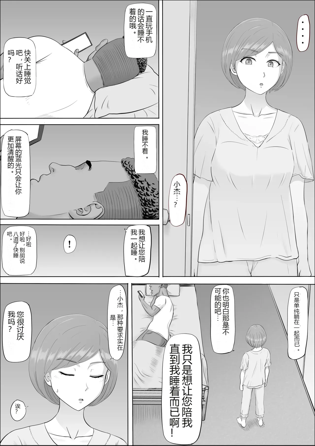 หน้า 38