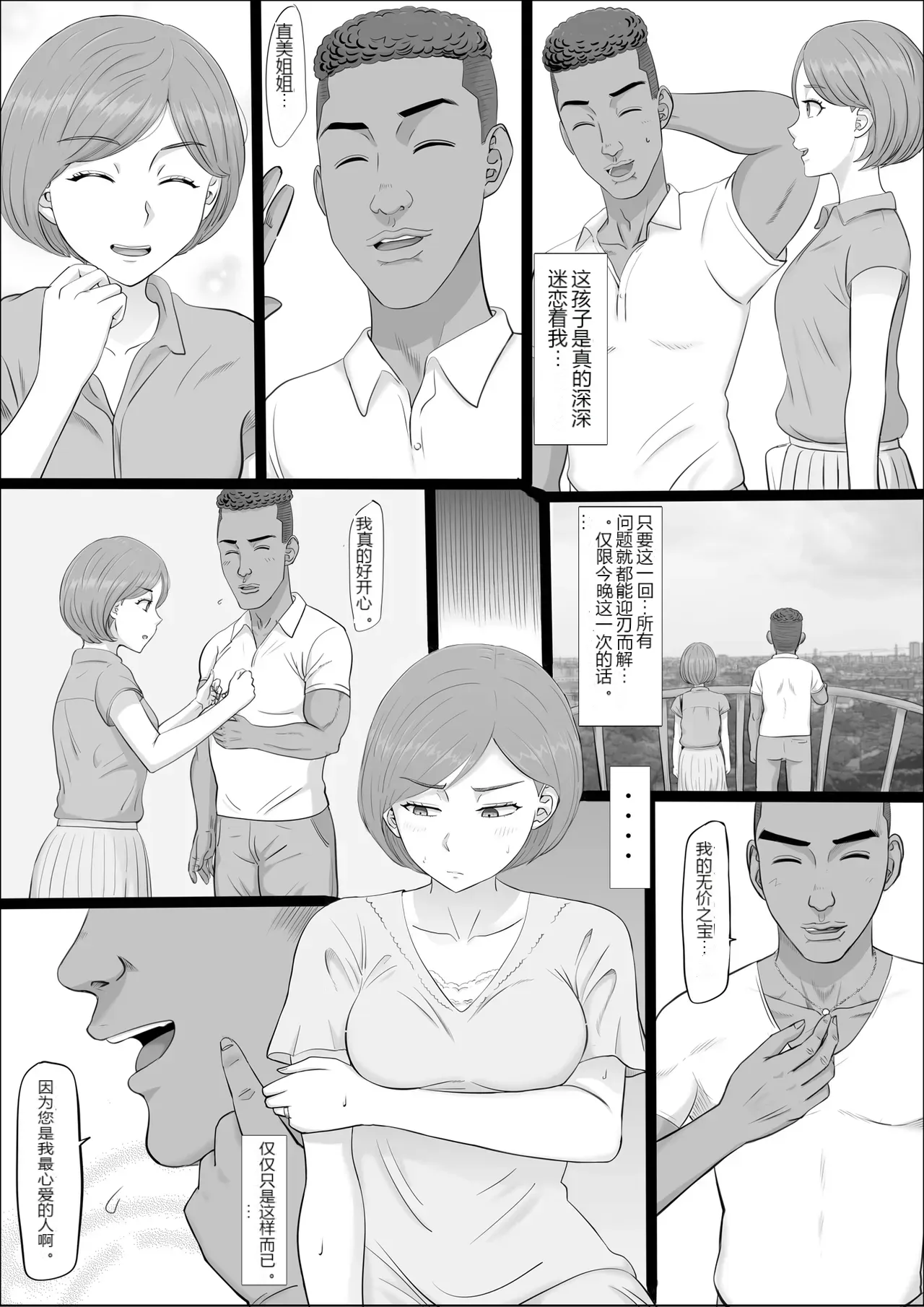 หน้า 49