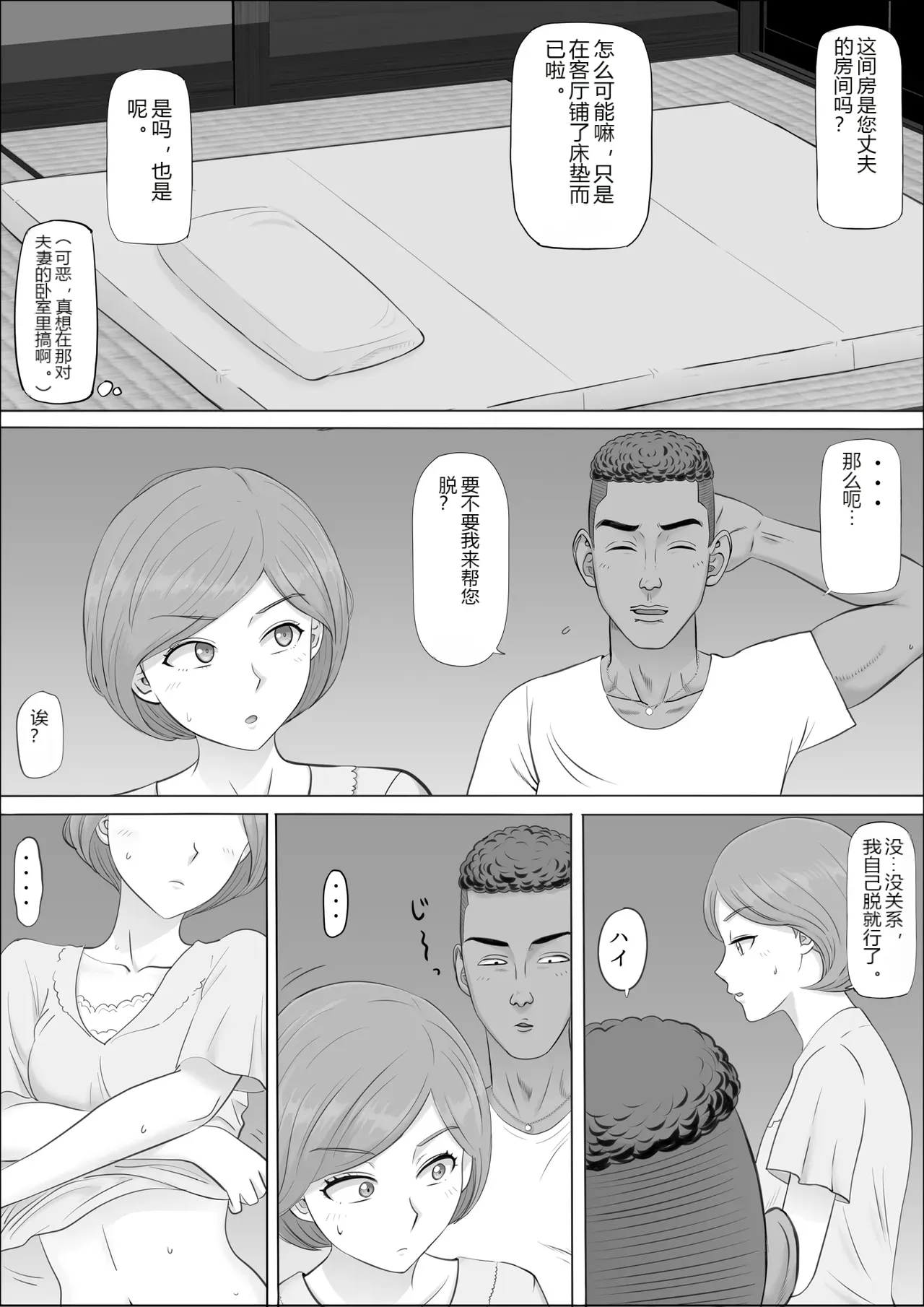 หน้า 53