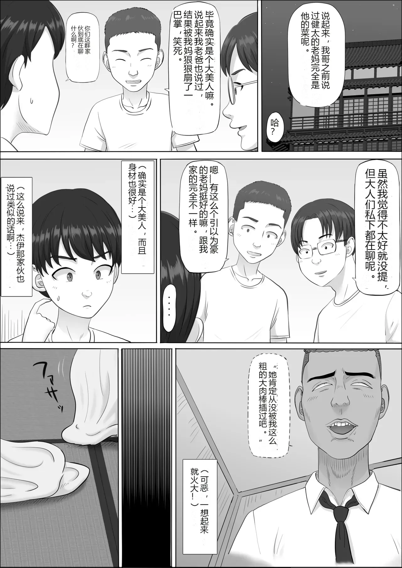 หน้า 54